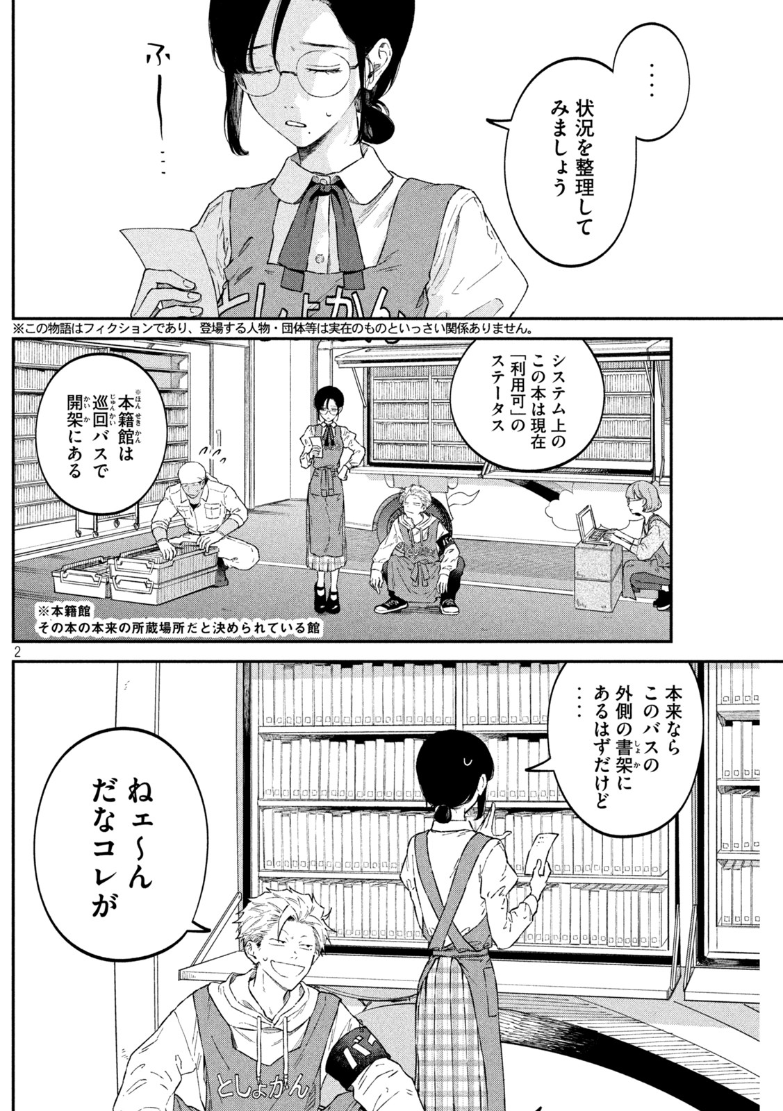 Zeikin de Katta Hon Chap 54 - Next Chap 55