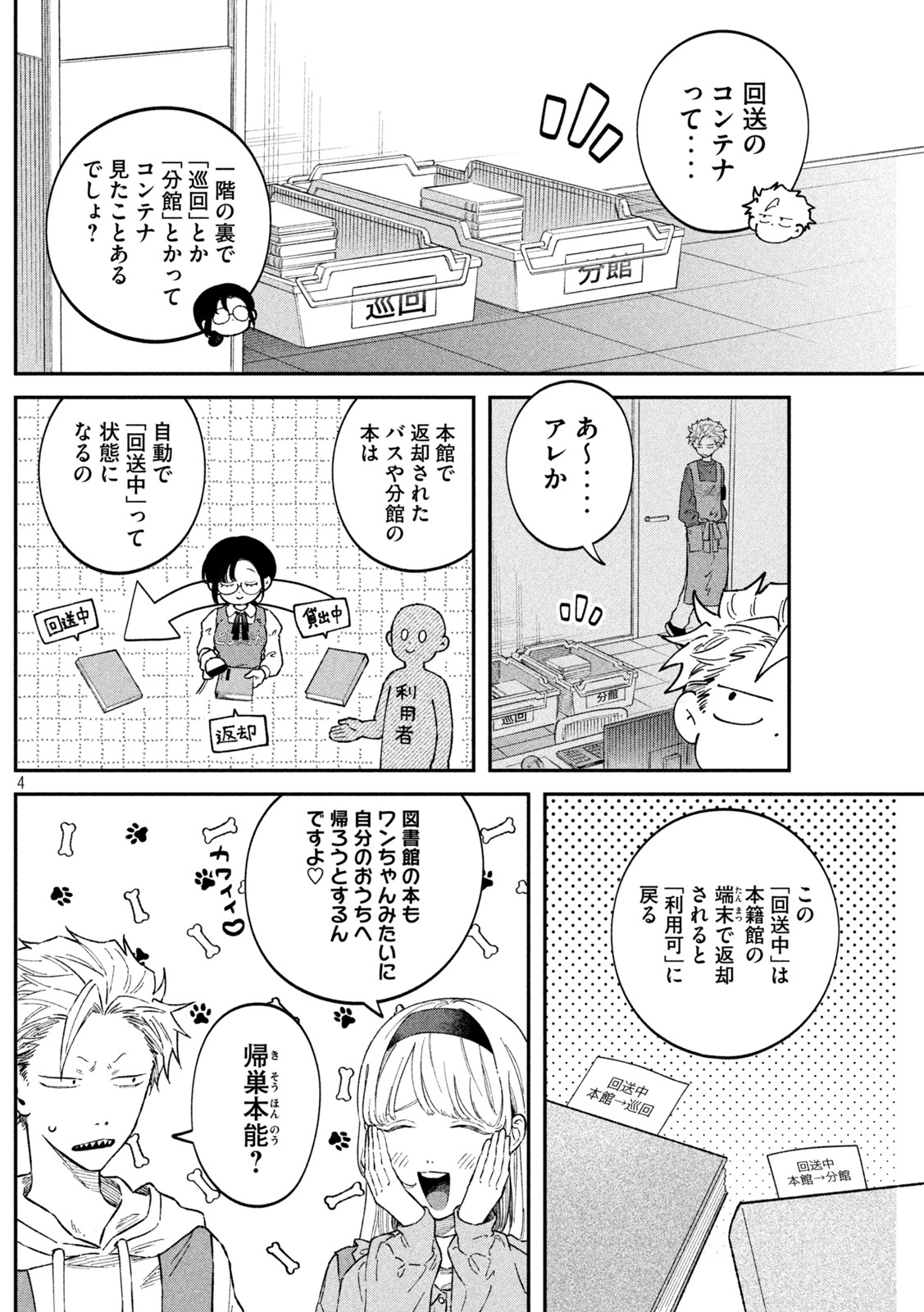Zeikin de Katta Hon Chap 54 - Next Chap 55