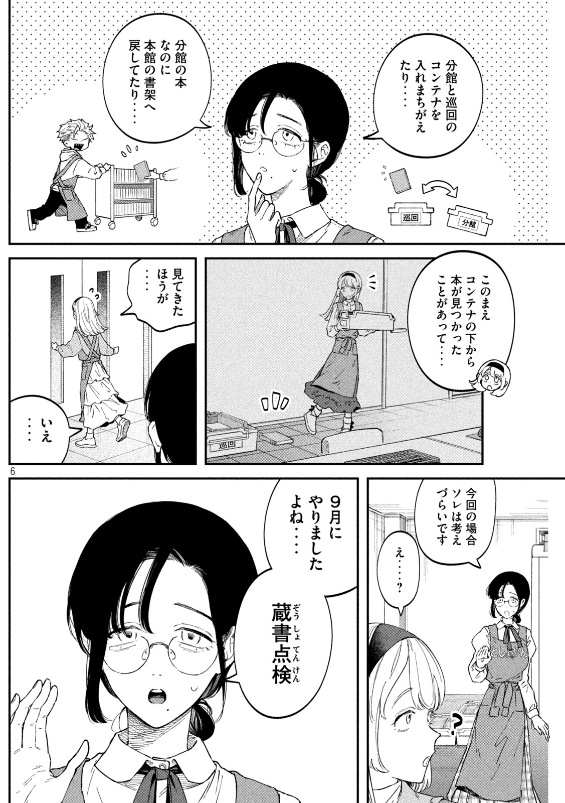 Zeikin de Katta Hon Chap 54 - Next Chap 55