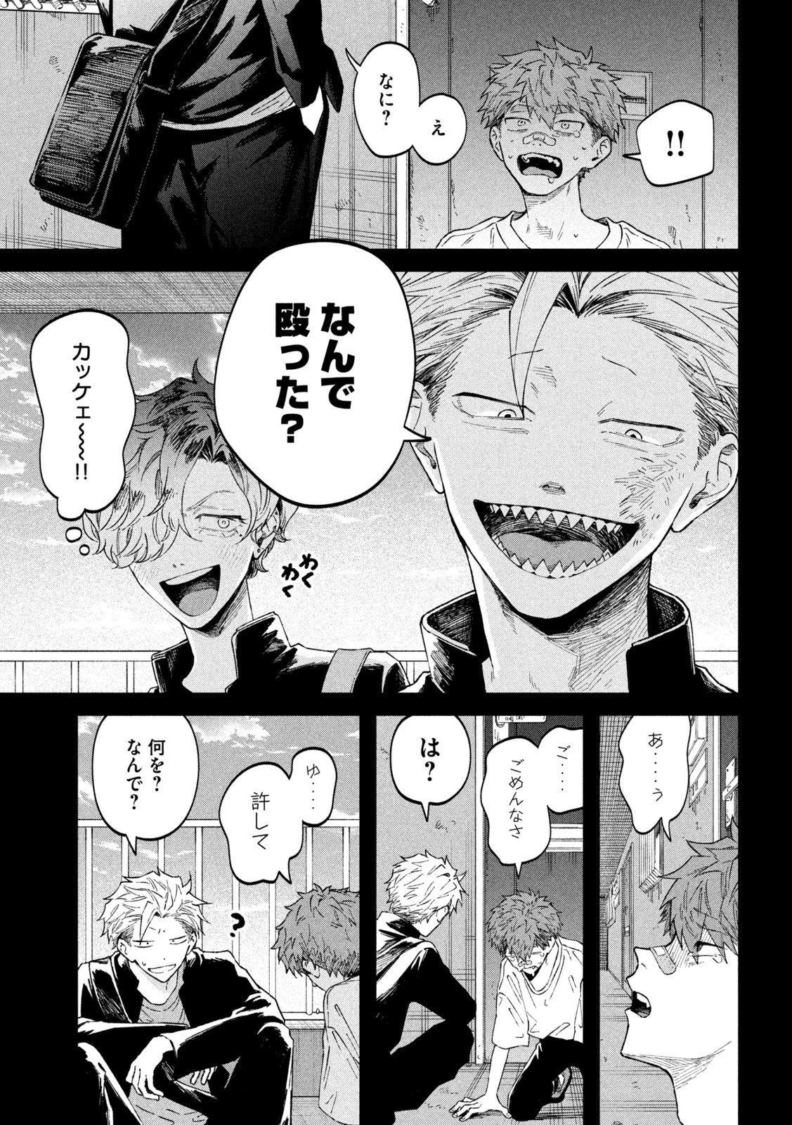 Zeikin de Katta Hon Chap 55 - Next Chap 56
