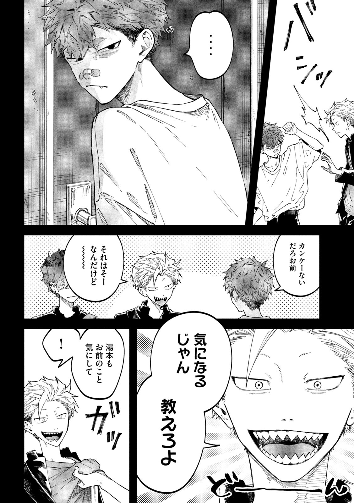 Zeikin de Katta Hon Chap 55 - Next Chap 56