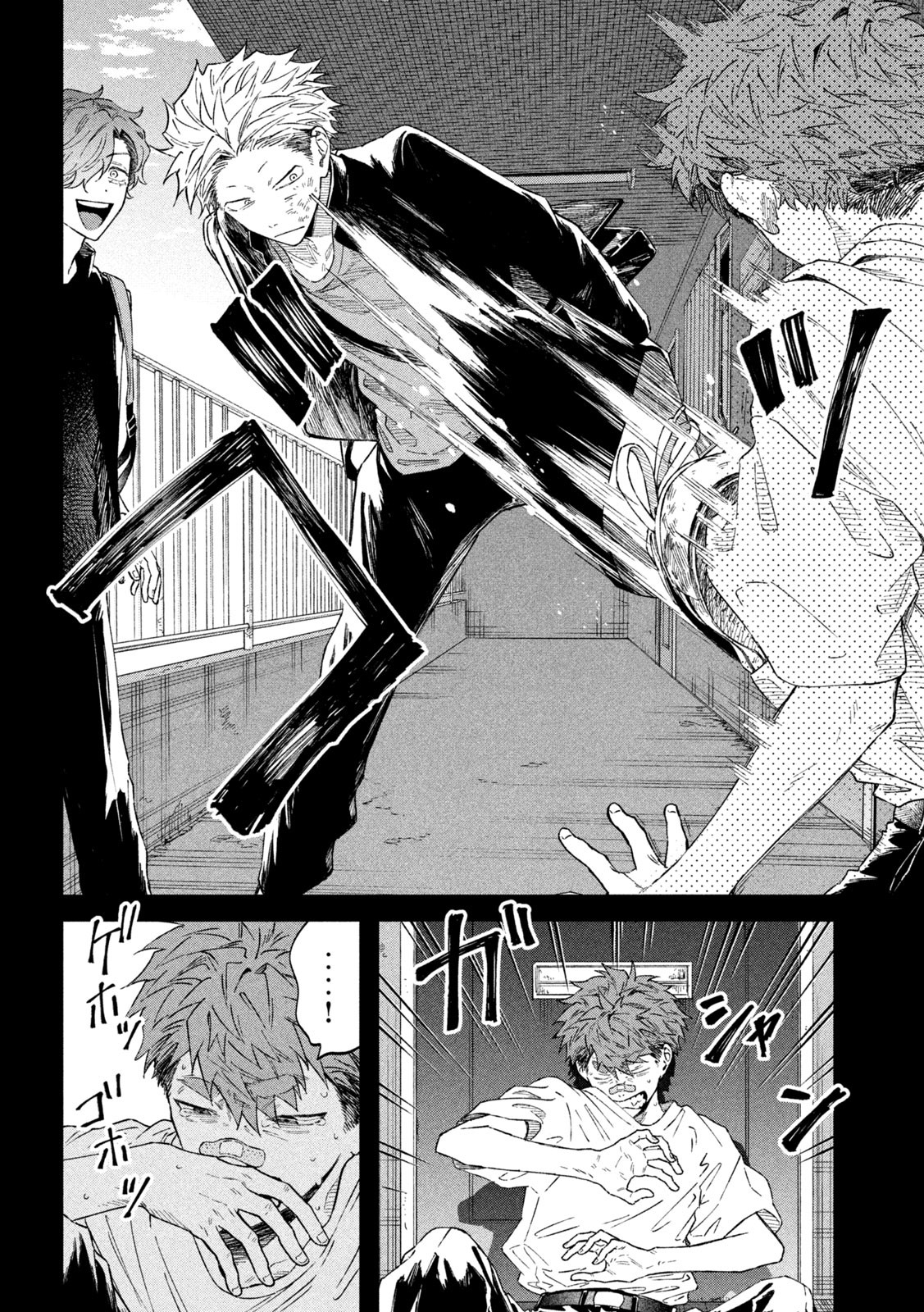 Zeikin de Katta Hon Chap 55 - Next Chap 56