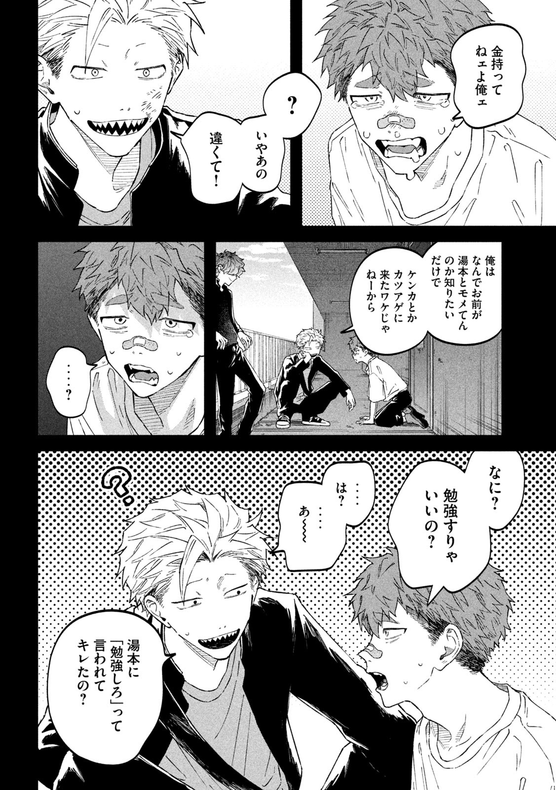 Zeikin de Katta Hon Chap 55 - Next Chap 56