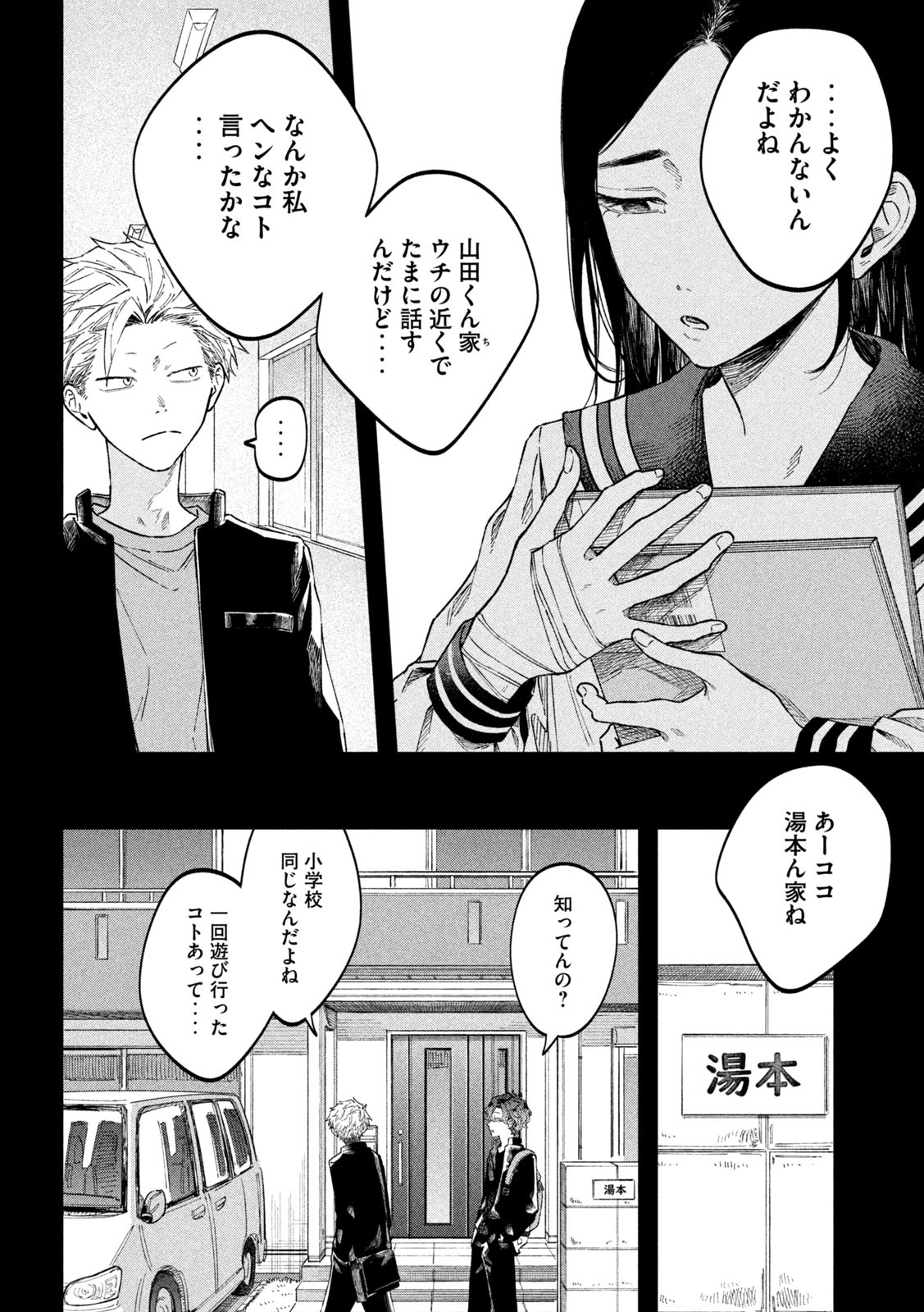 Zeikin de Katta Hon Chap 55 - Next Chap 56