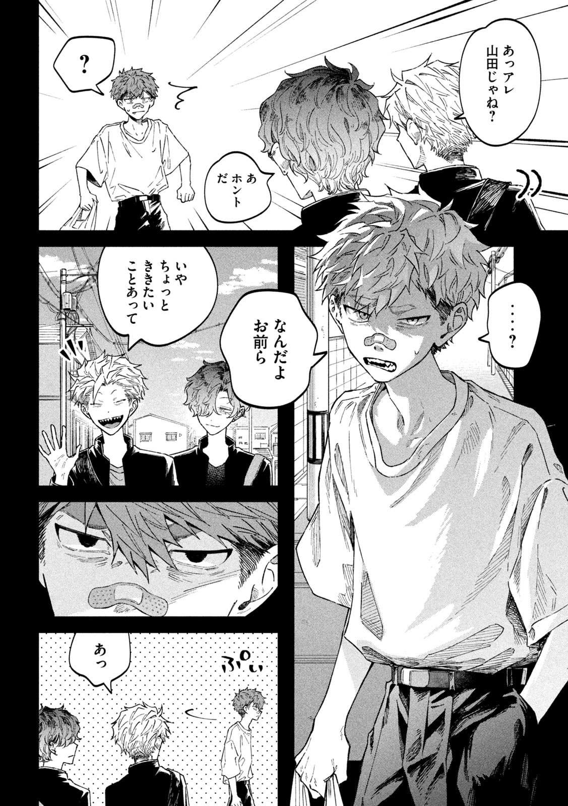 Zeikin de Katta Hon Chap 55 - Next Chap 56