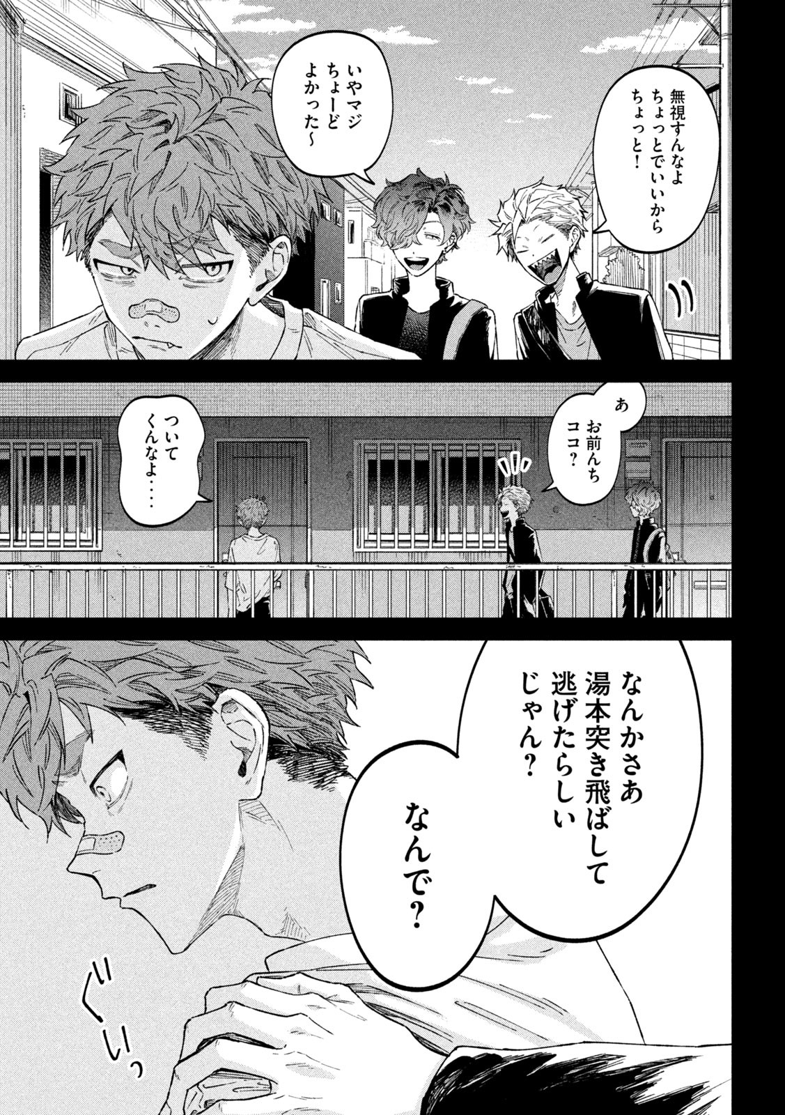 Zeikin de Katta Hon Chap 55 - Next Chap 56