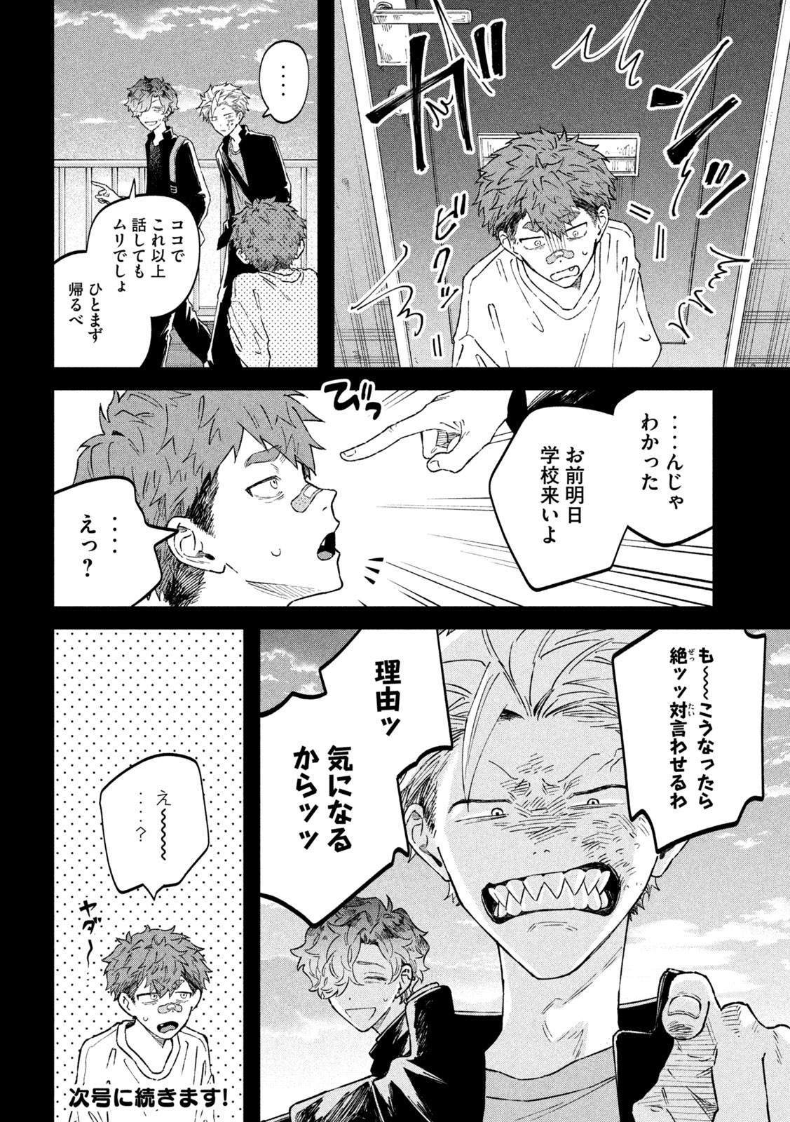 Zeikin de Katta Hon Chap 55 - Next Chap 56