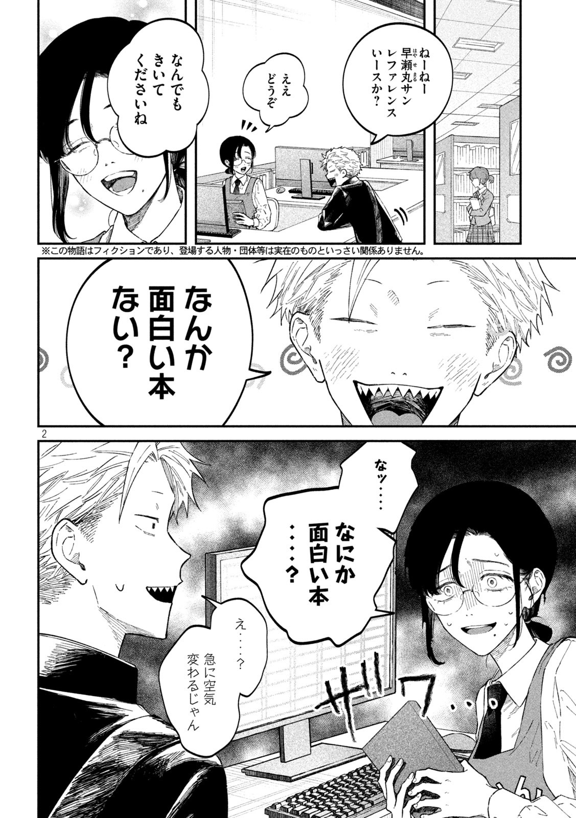 Zeikin de Katta Hon Chap 55 - Next Chap 56