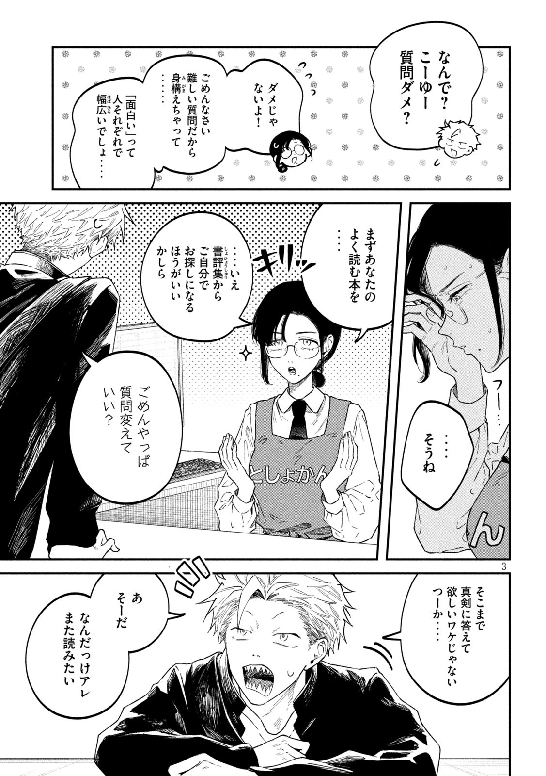 Zeikin de Katta Hon Chap 55 - Next Chap 56