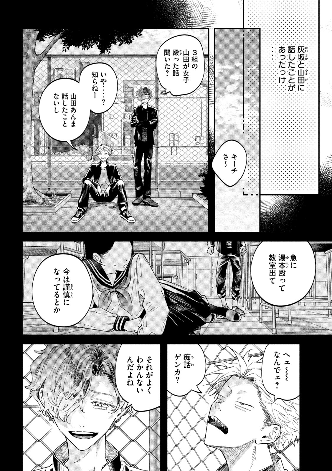 Zeikin de Katta Hon Chap 55 - Next Chap 56