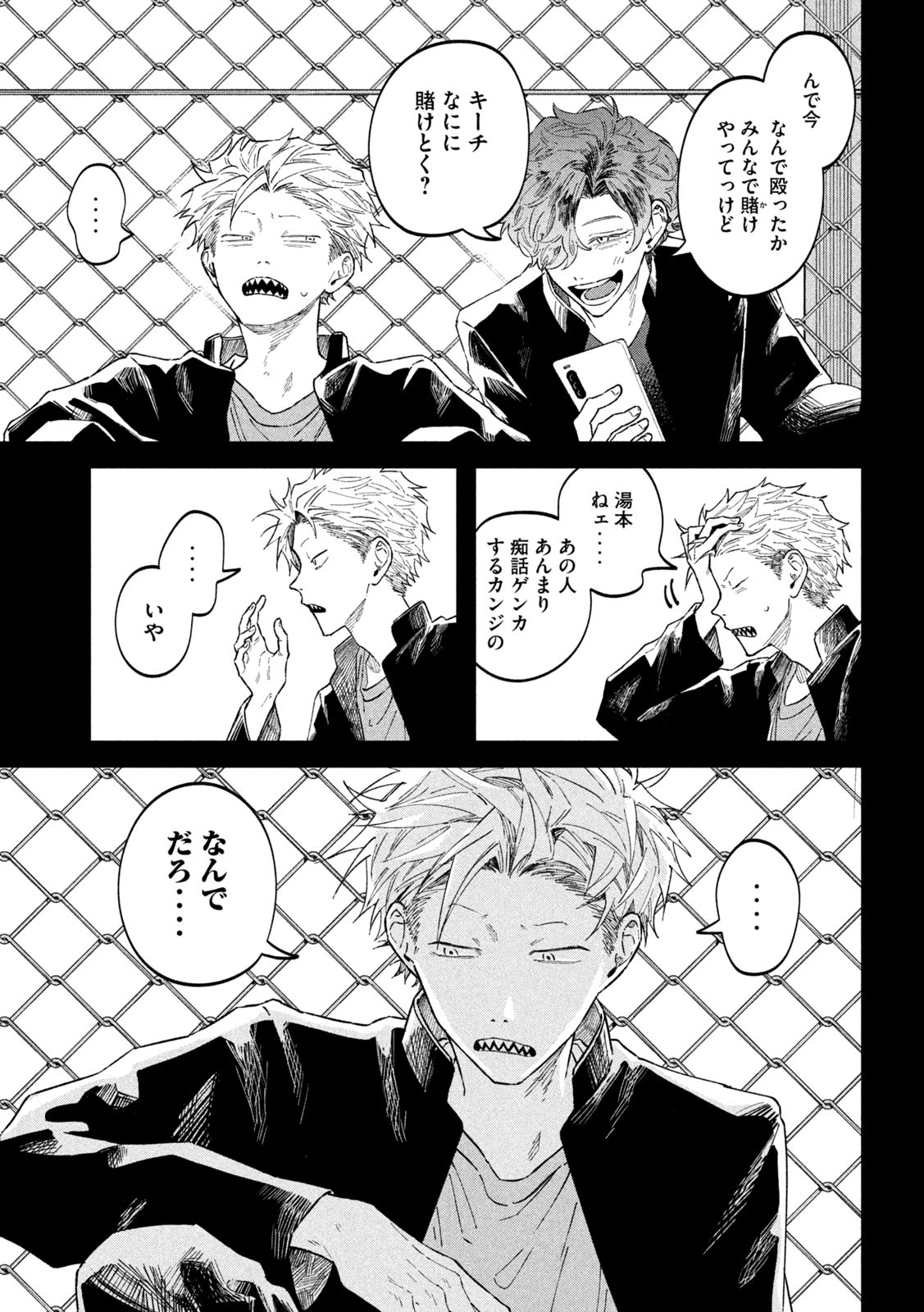 Zeikin de Katta Hon Chap 55 - Next Chap 56