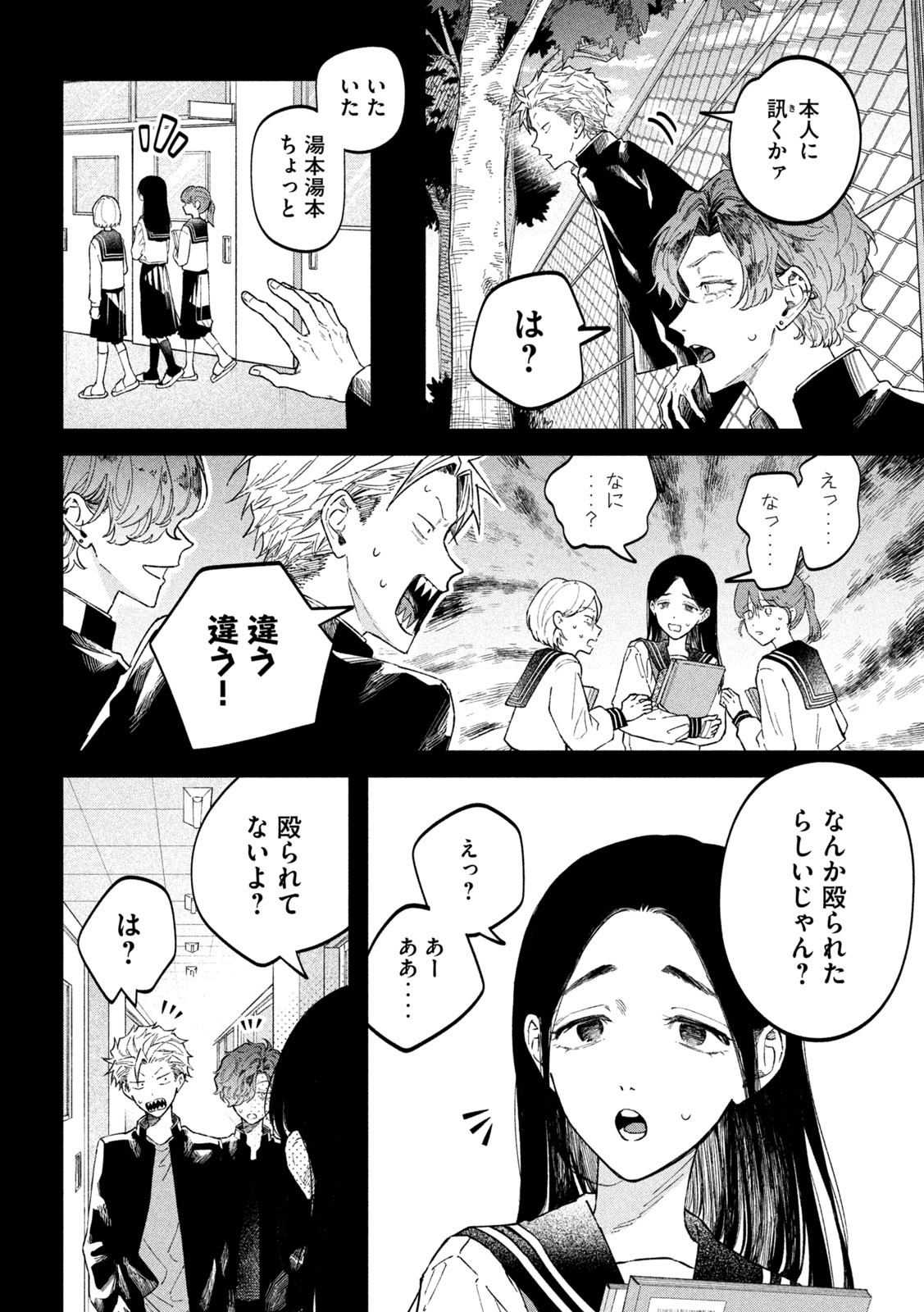 Zeikin de Katta Hon Chap 55 - Next Chap 56