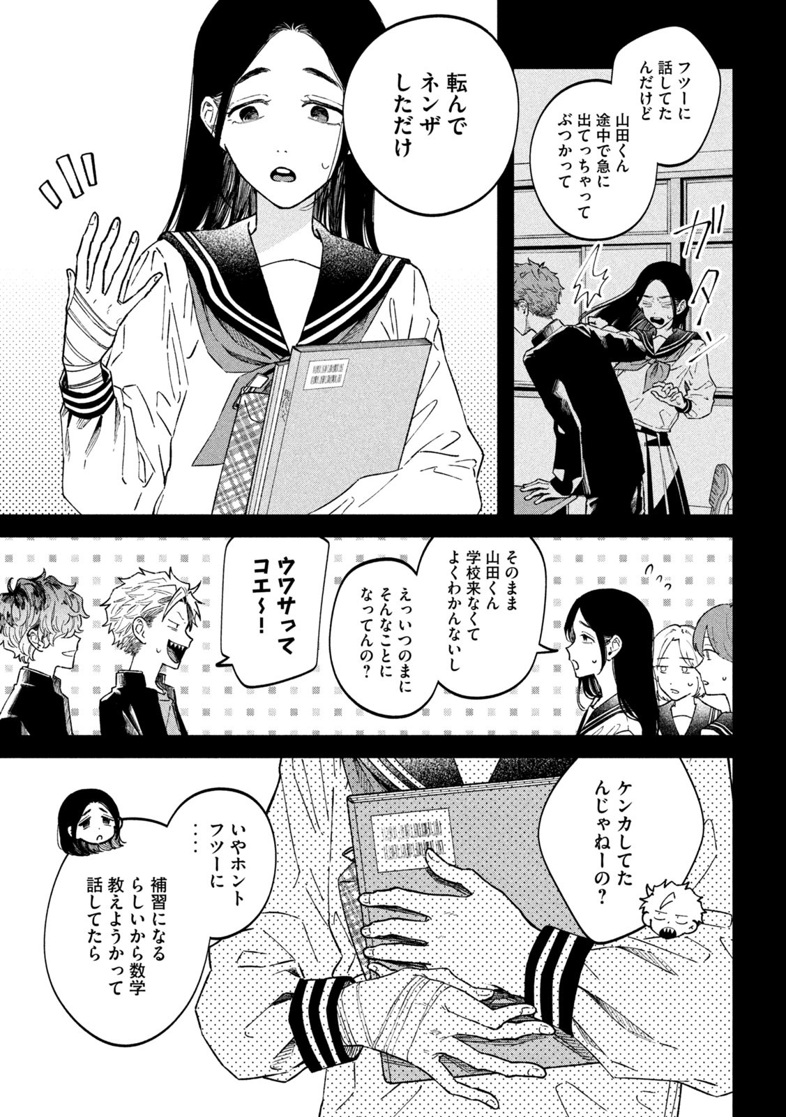 Zeikin de Katta Hon Chap 55 - Next Chap 56