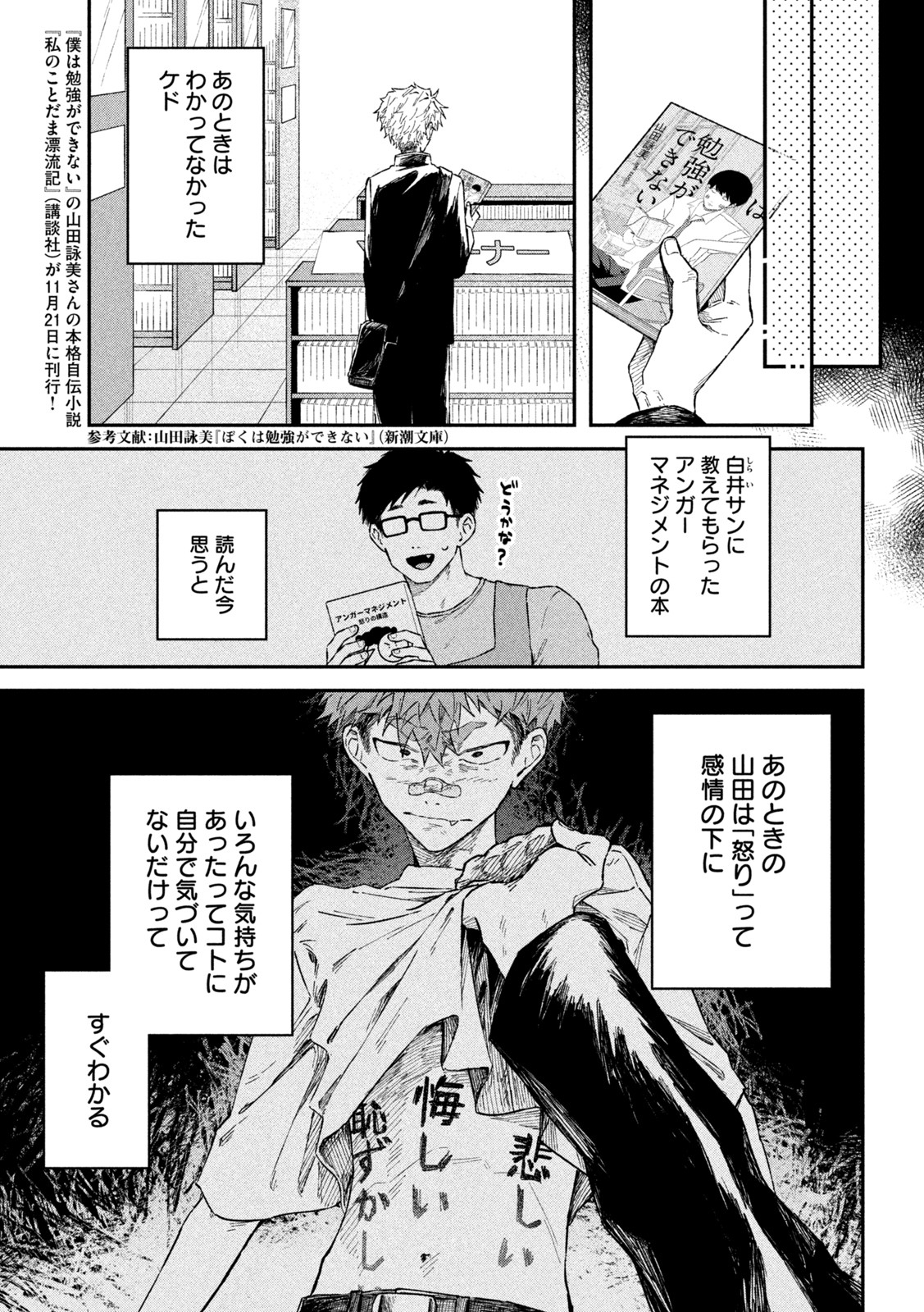 Zeikin de Katta Hon Chap 56 - Next Chap 57