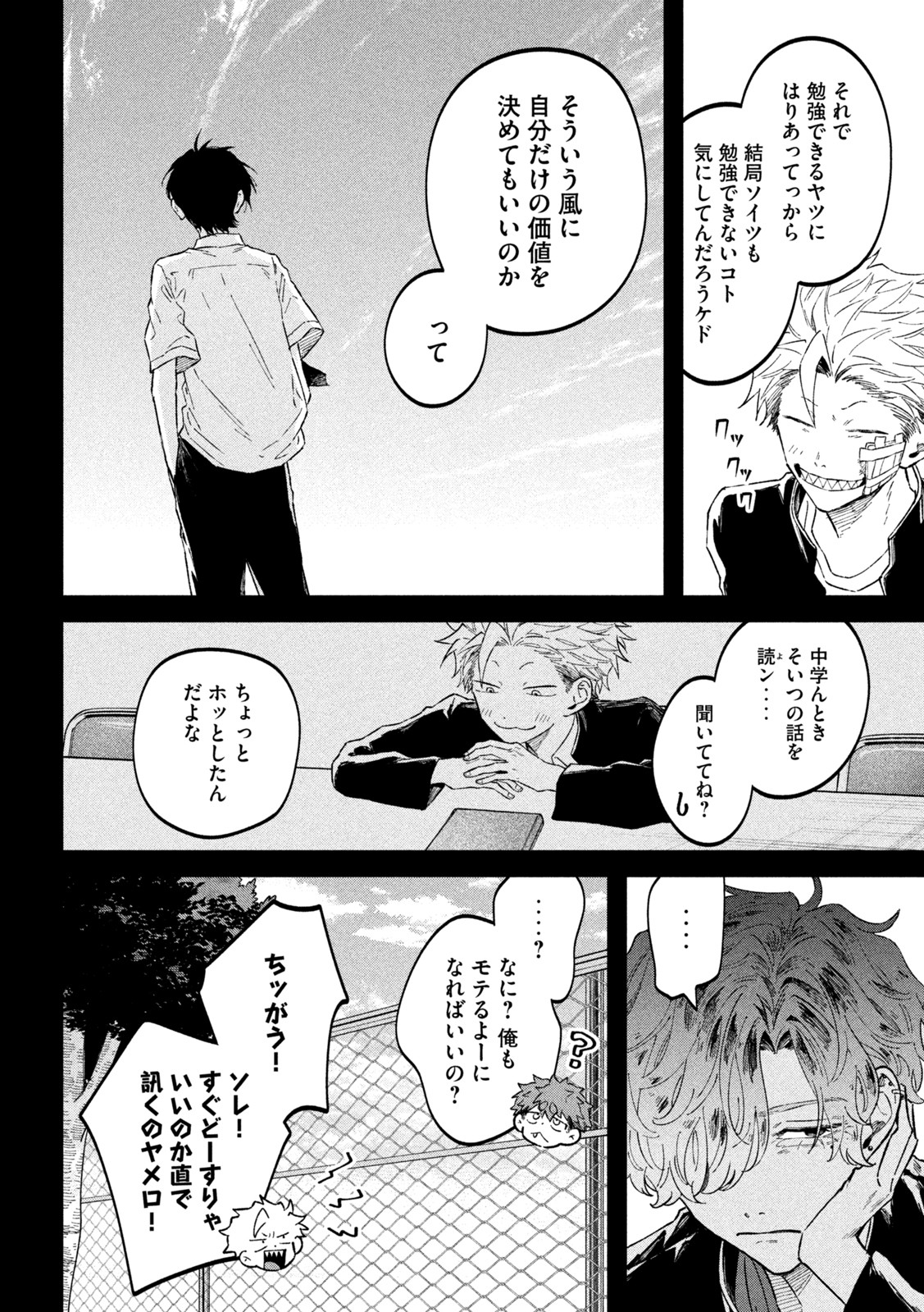 Zeikin de Katta Hon Chap 56 - Next Chap 57