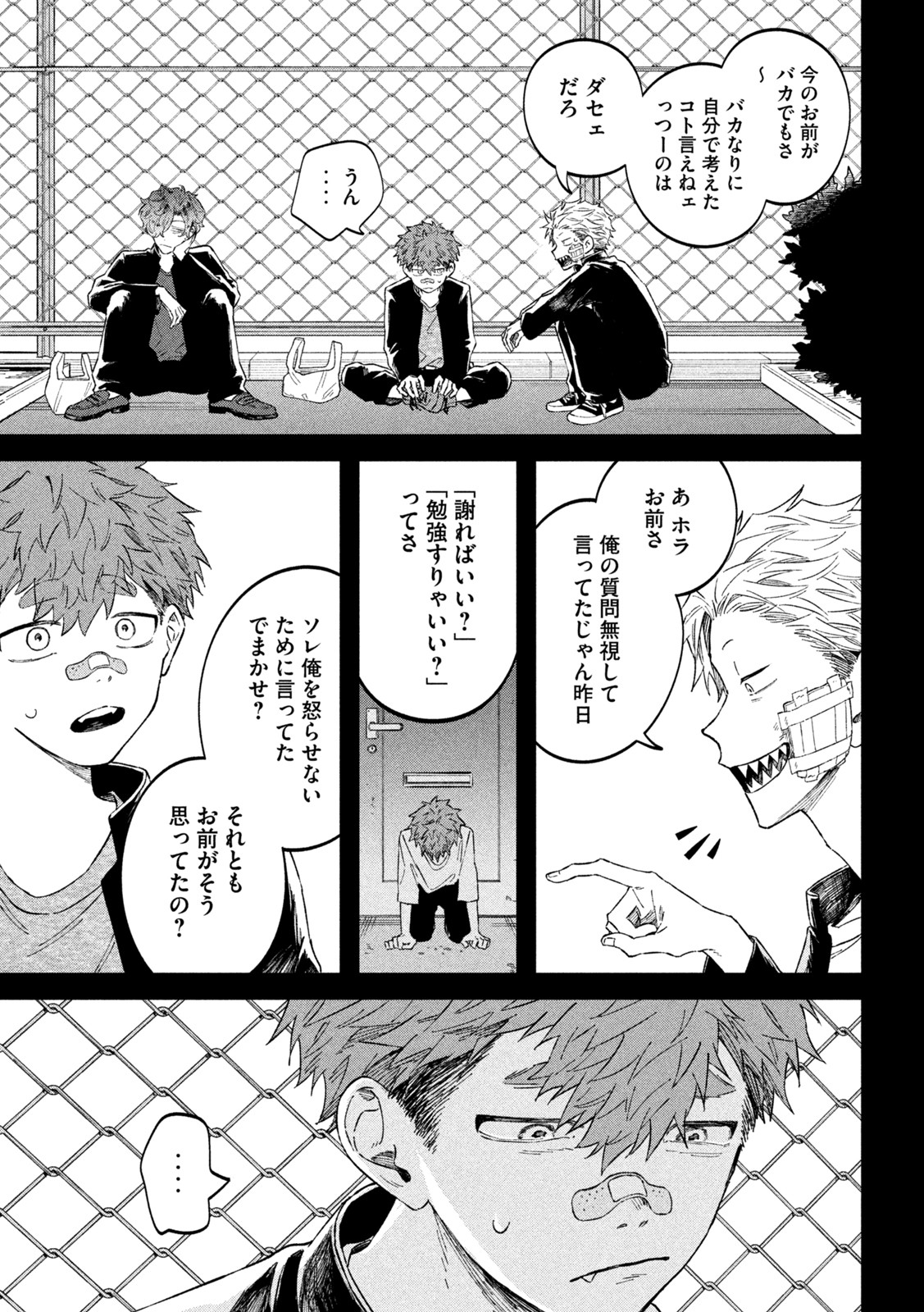 Zeikin de Katta Hon Chap 56 - Next Chap 57