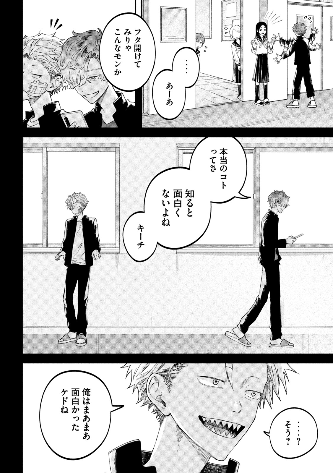 Zeikin de Katta Hon Chap 56 - Next Chap 57