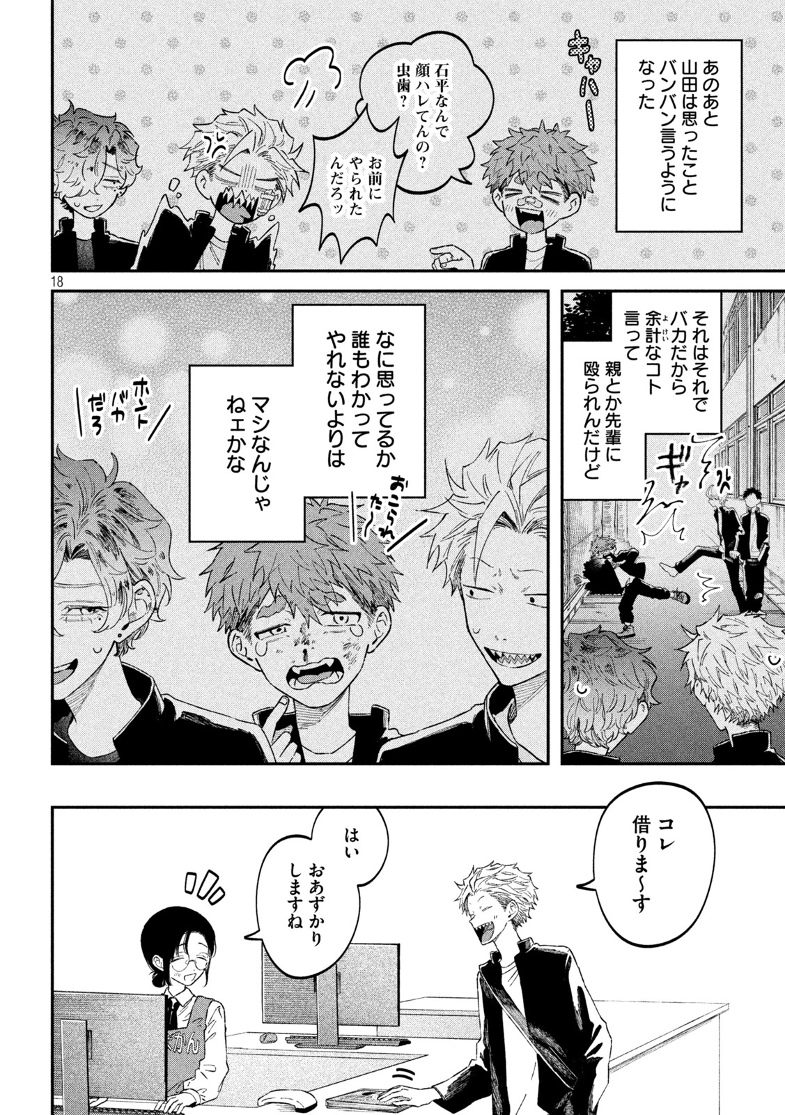 Zeikin de Katta Hon Chap 56 - Next Chap 57