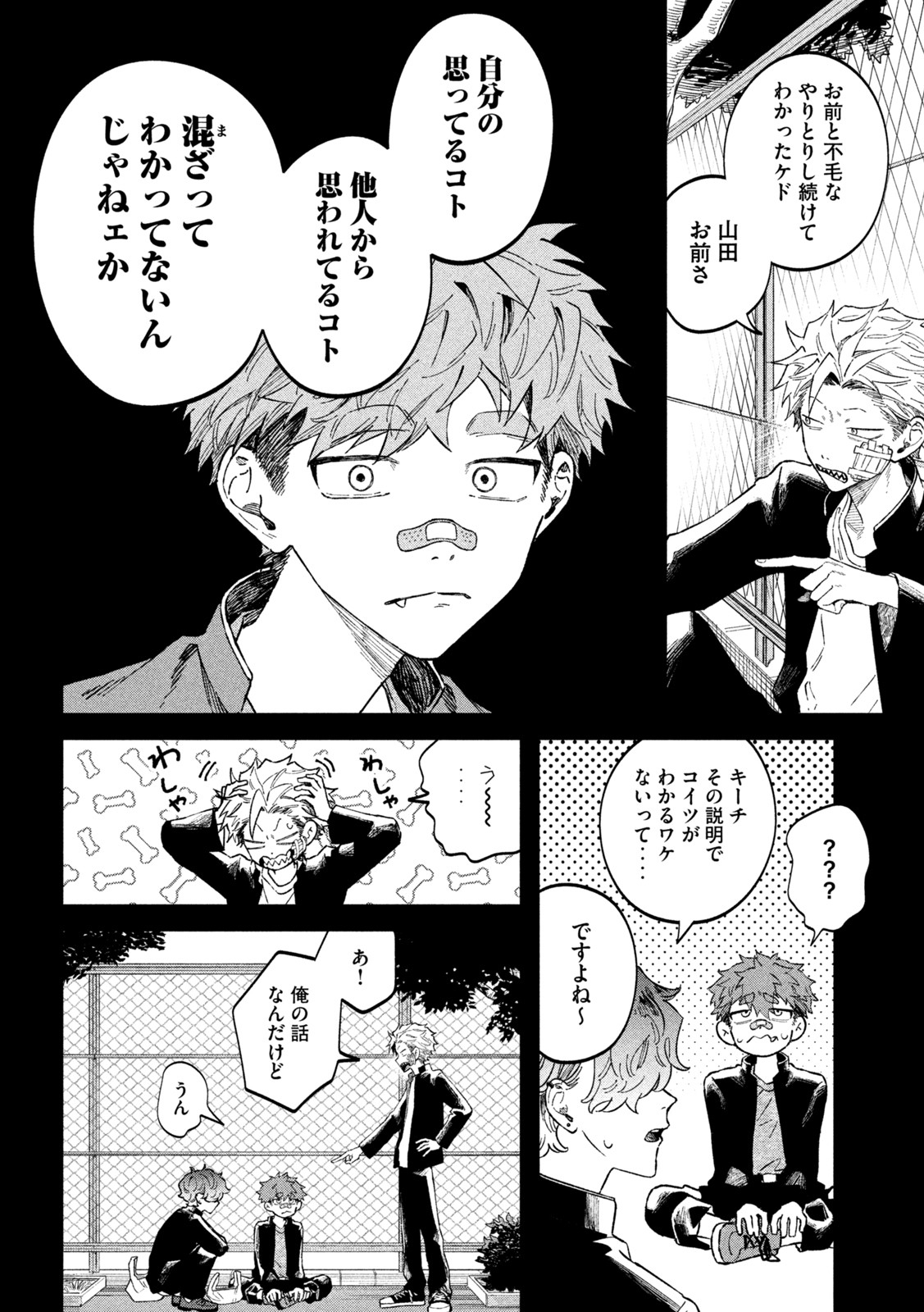 Zeikin de Katta Hon Chap 56 - Next Chap 57