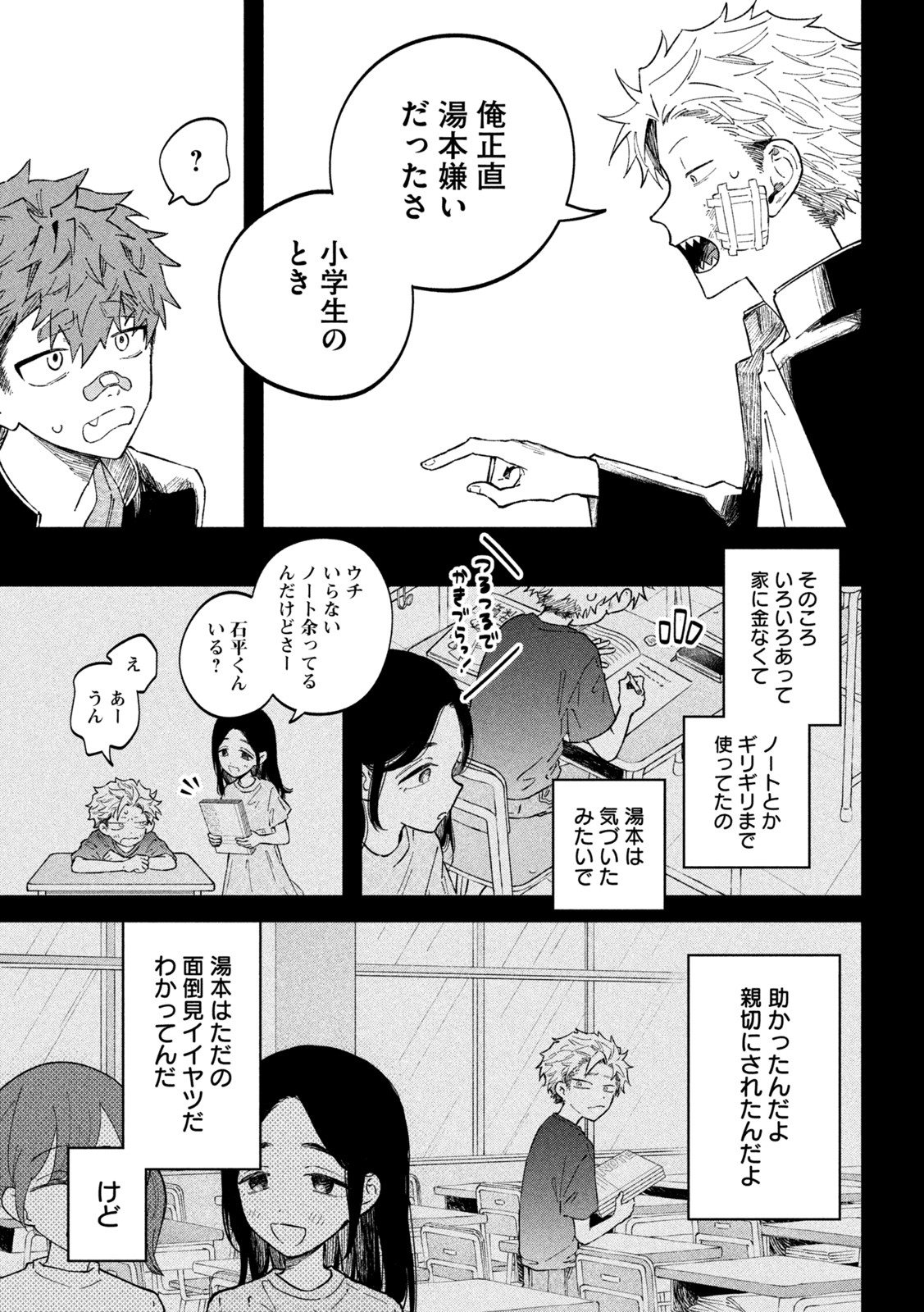 Zeikin de Katta Hon Chap 56 - Next Chap 57