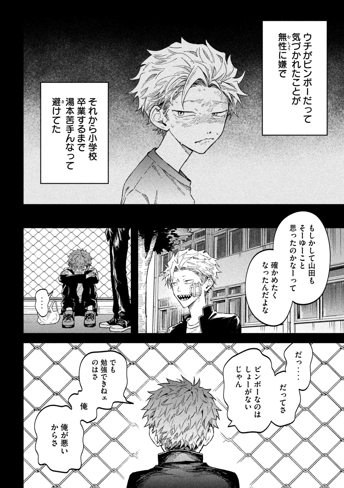 Zeikin de Katta Hon Chap 56 - Next Chap 57