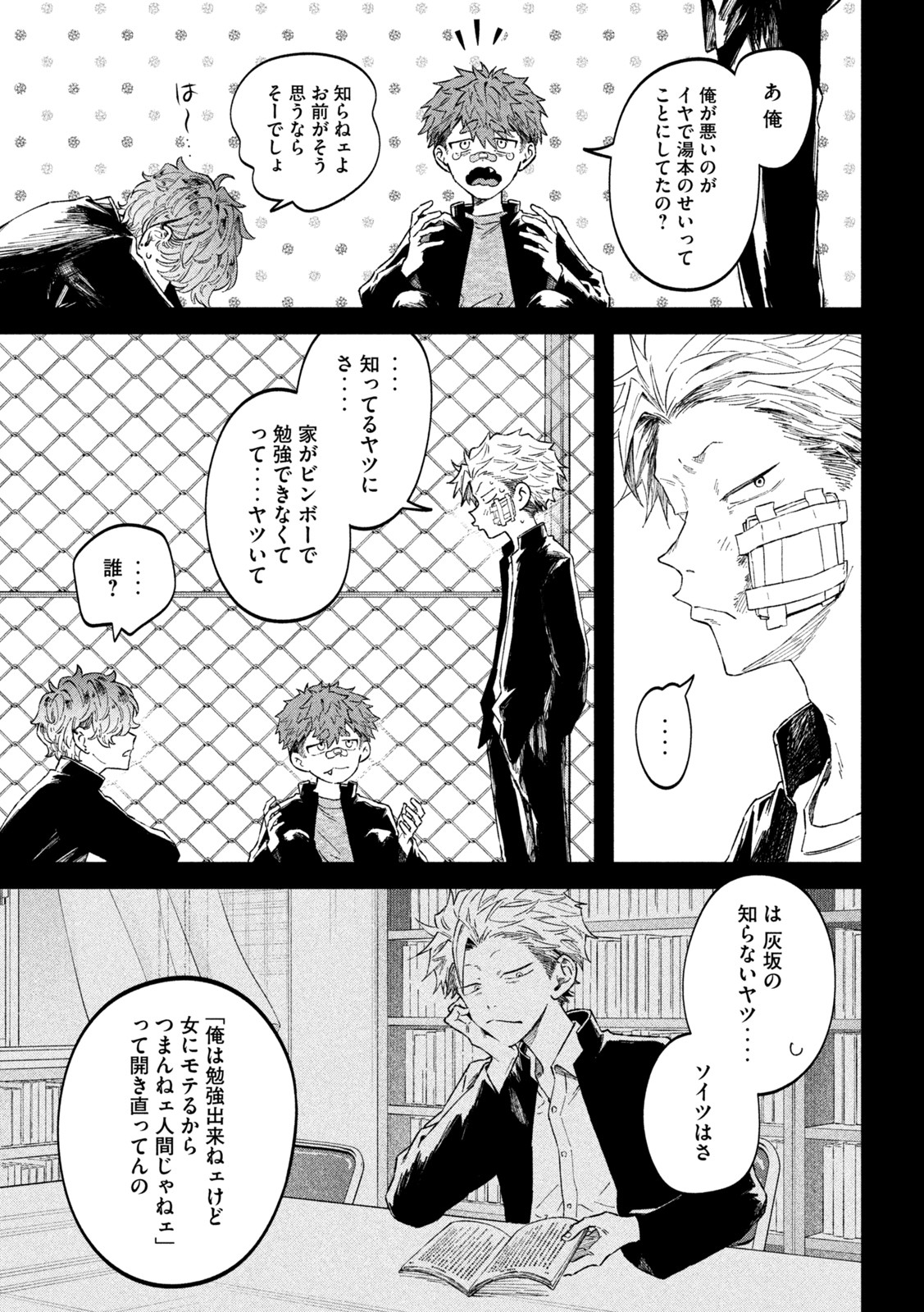 Zeikin de Katta Hon Chap 56 - Next Chap 57