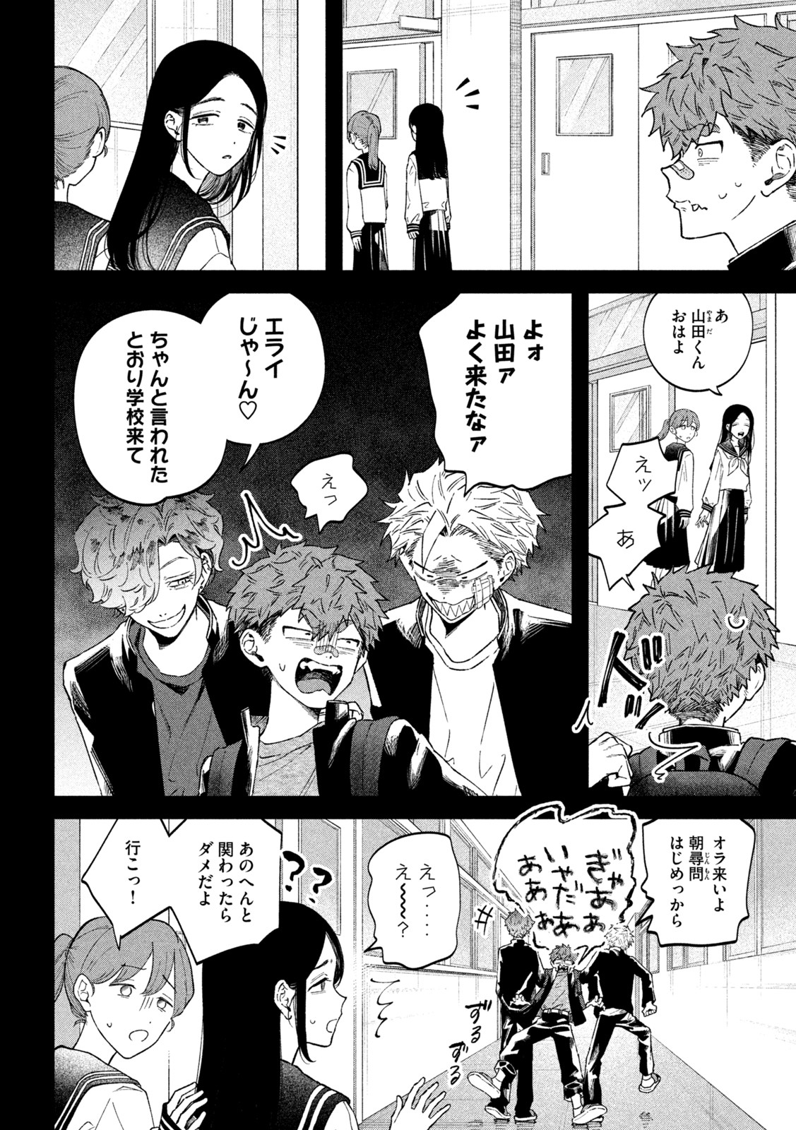 Zeikin de Katta Hon Chap 56 - Next Chap 57