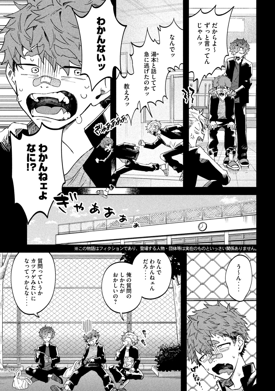Zeikin de Katta Hon Chap 56 - Next Chap 57