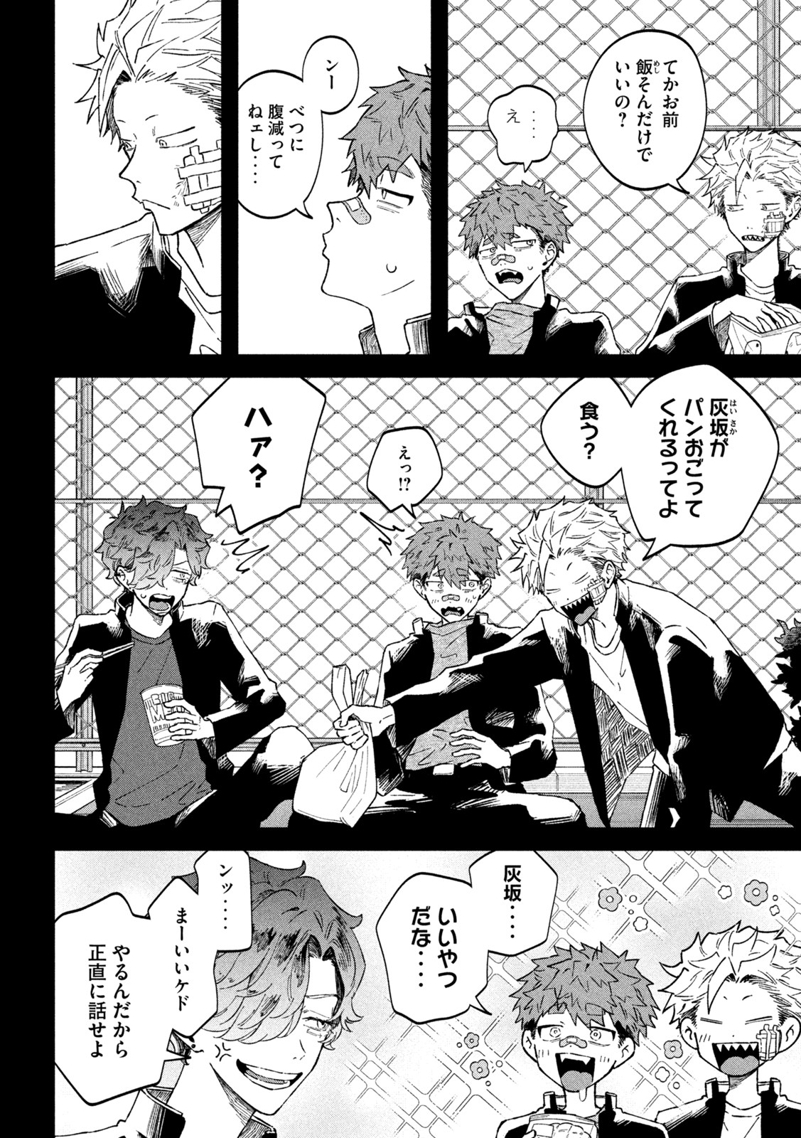 Zeikin de Katta Hon Chap 56 - Next Chap 57