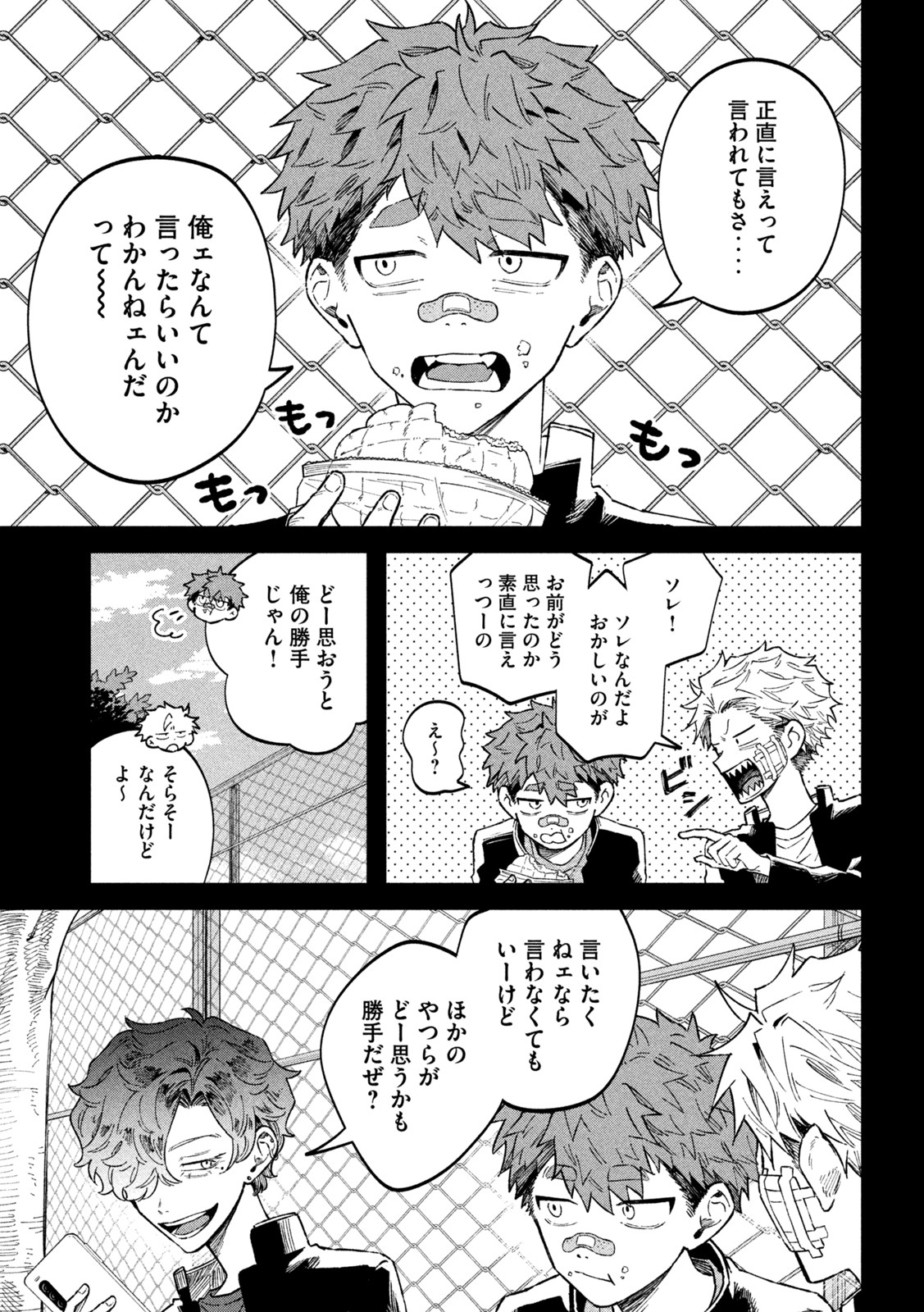 Zeikin de Katta Hon Chap 56 - Next Chap 57