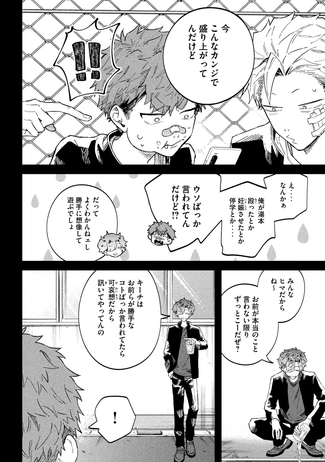 Zeikin de Katta Hon Chap 56 - Next Chap 57