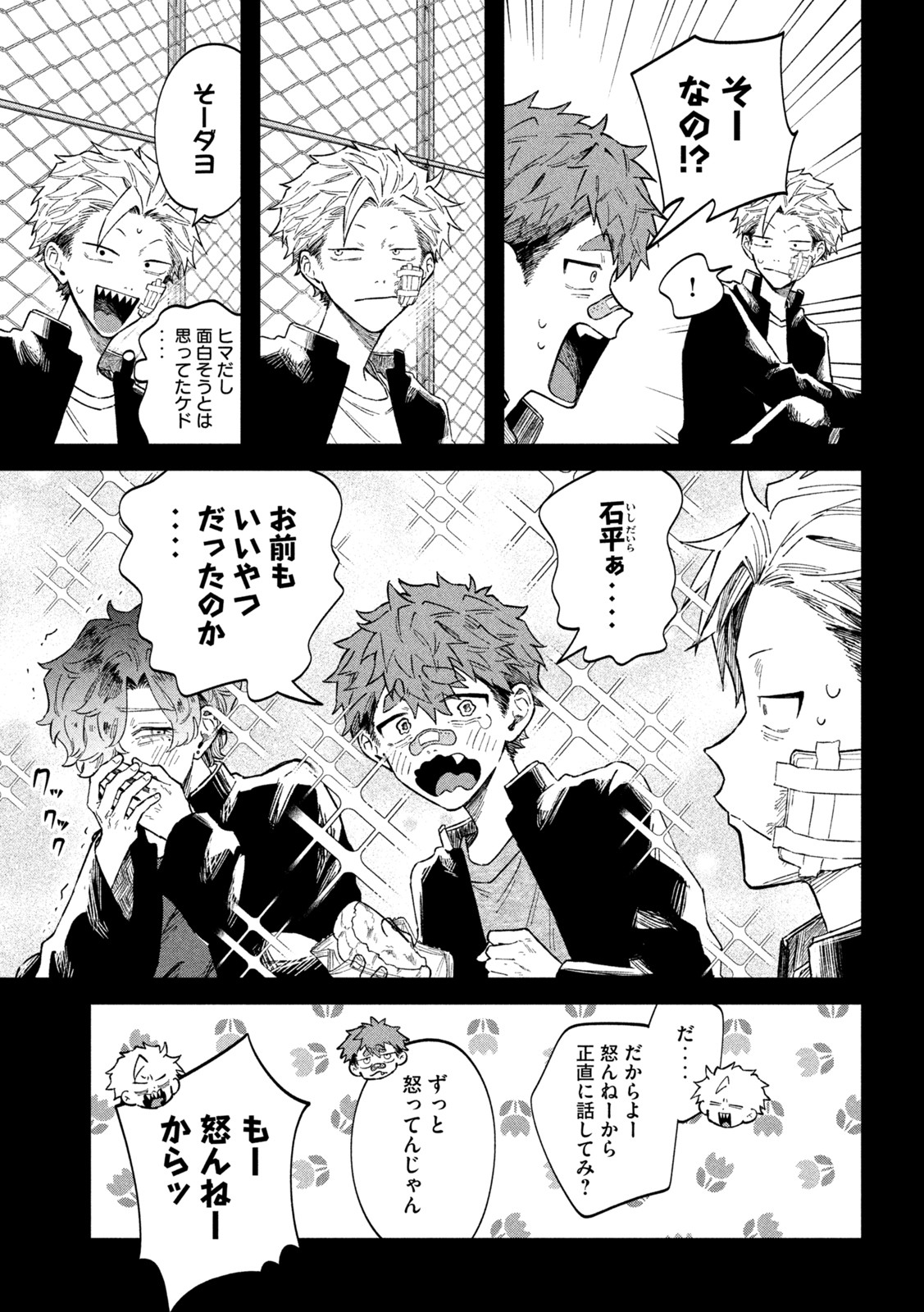 Zeikin de Katta Hon Chap 56 - Next Chap 57