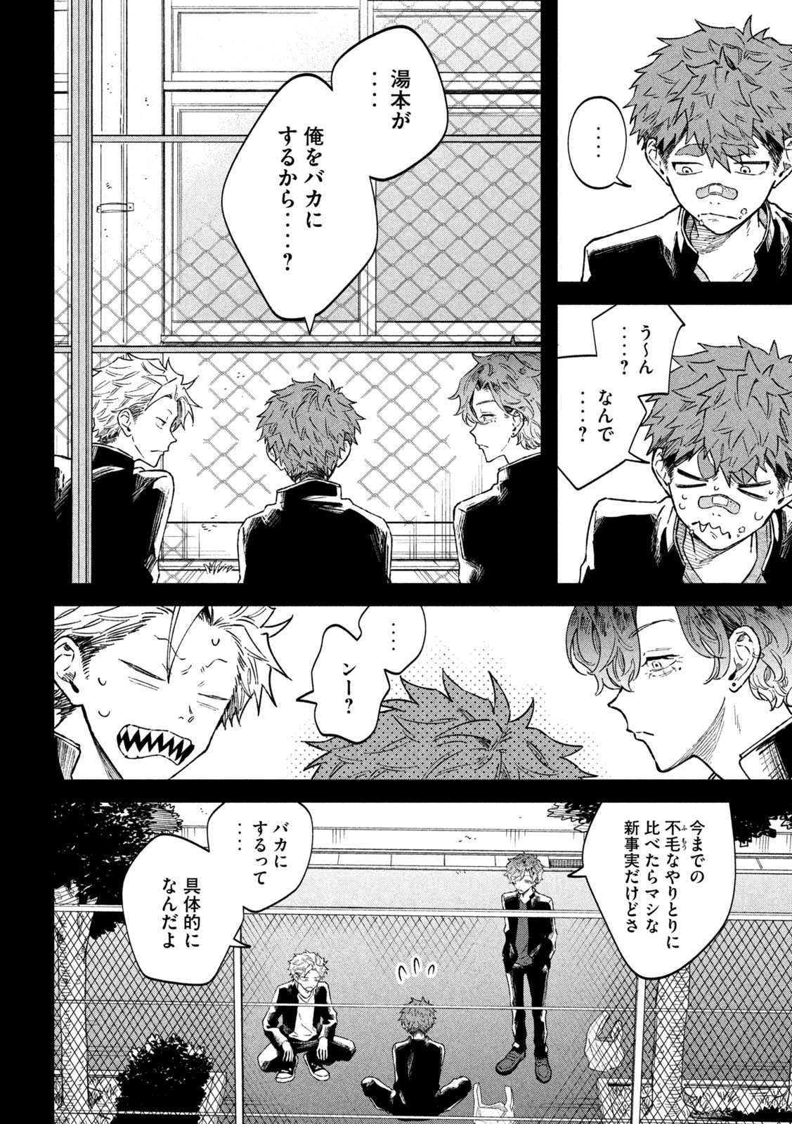 Zeikin de Katta Hon Chap 56 - Next Chap 57