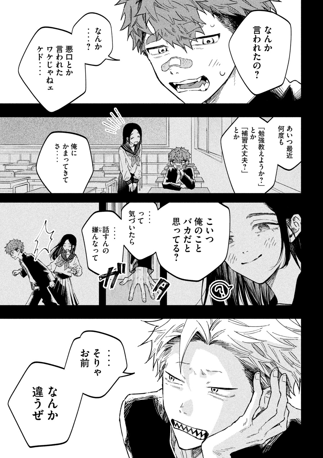 Zeikin de Katta Hon Chap 56 - Next Chap 57