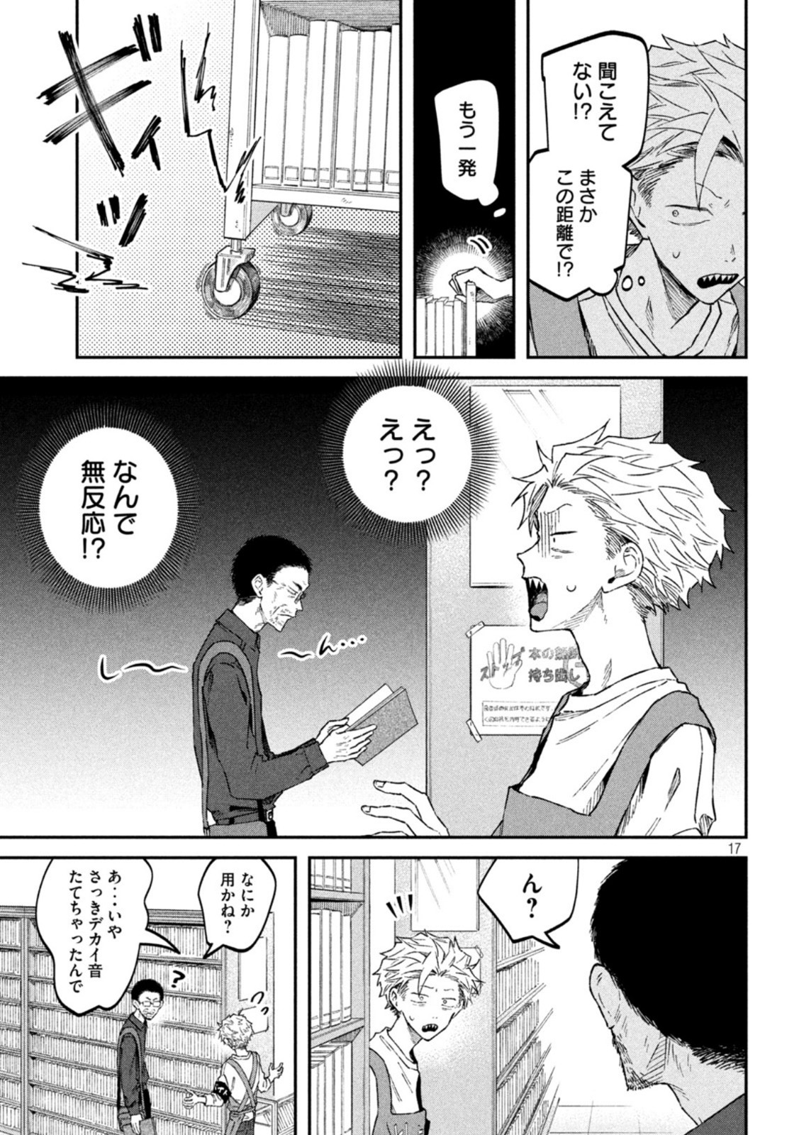 Zeikin de Katta Hon Chap 57 - Next Chap 58