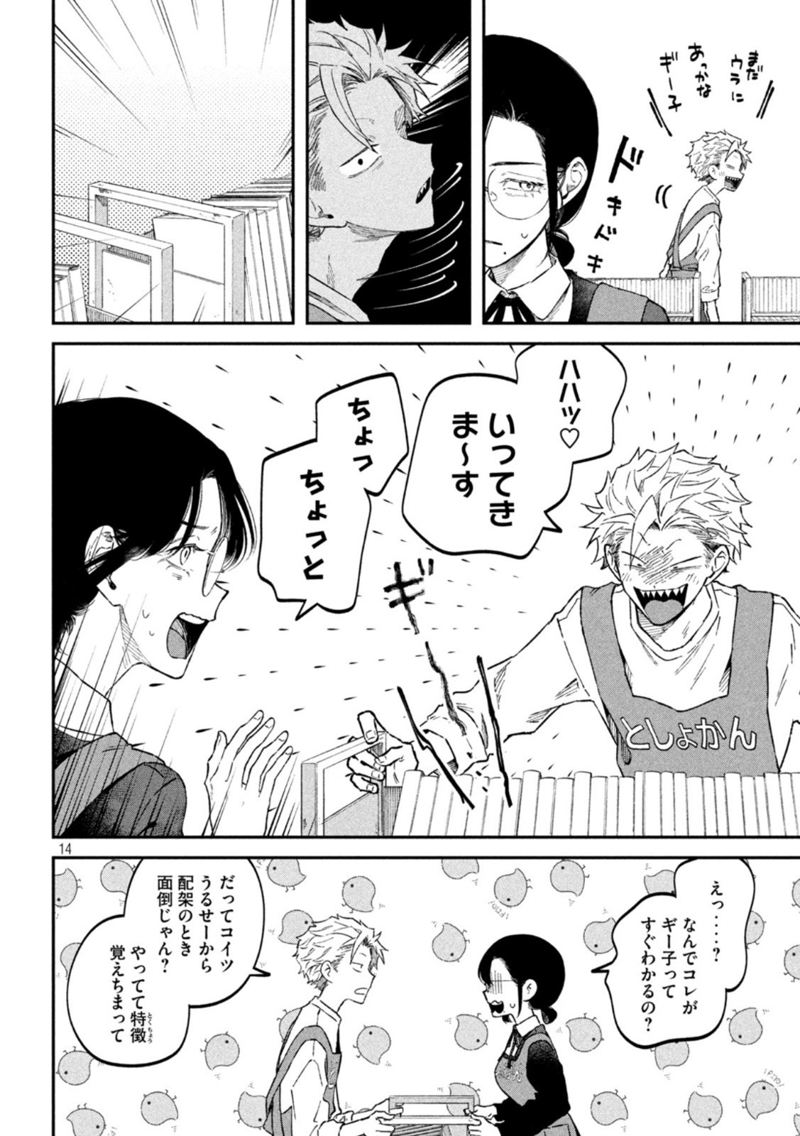 Zeikin de Katta Hon Chap 57 - Next Chap 58
