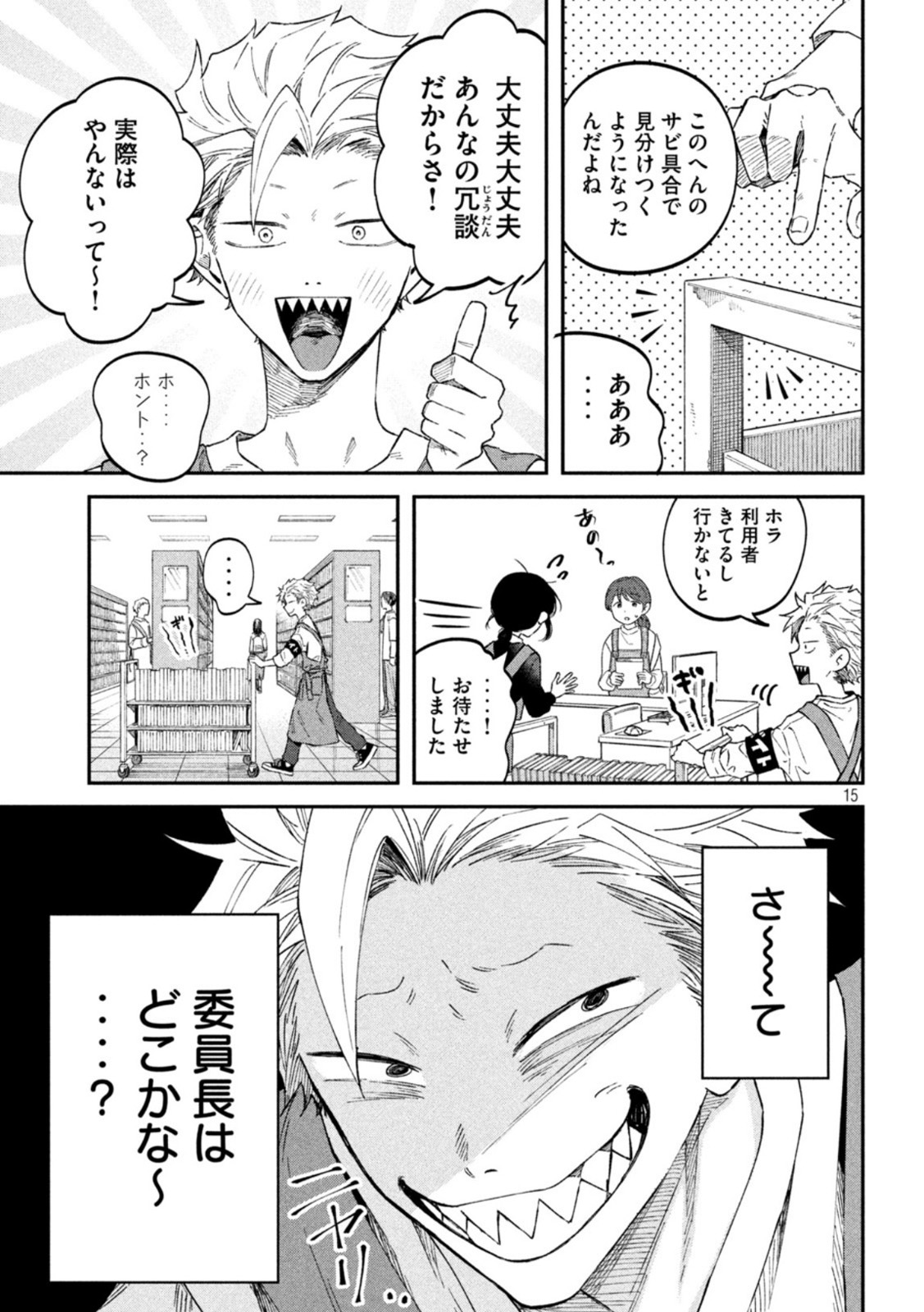 Zeikin de Katta Hon Chap 57 - Next Chap 58