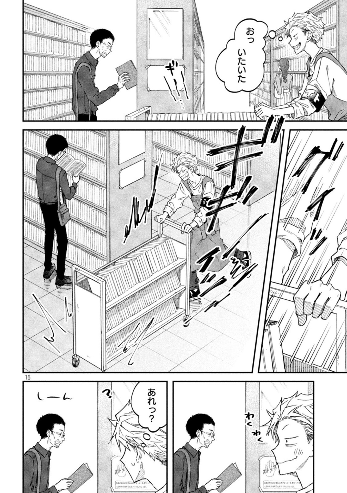 Zeikin de Katta Hon Chap 57 - Next Chap 58