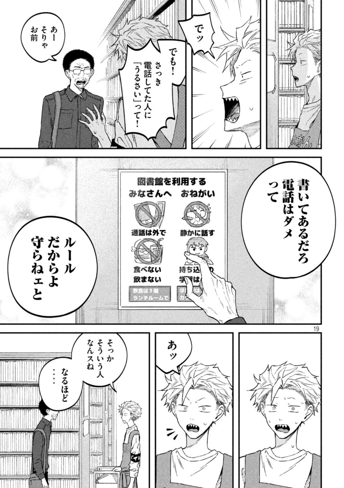 Zeikin de Katta Hon Chap 57 - Next Chap 58