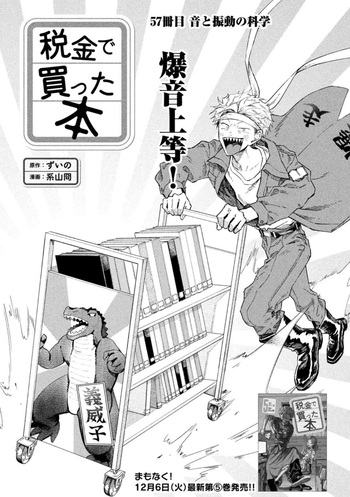 Zeikin de Katta Hon Chap 57 - Next Chap 58