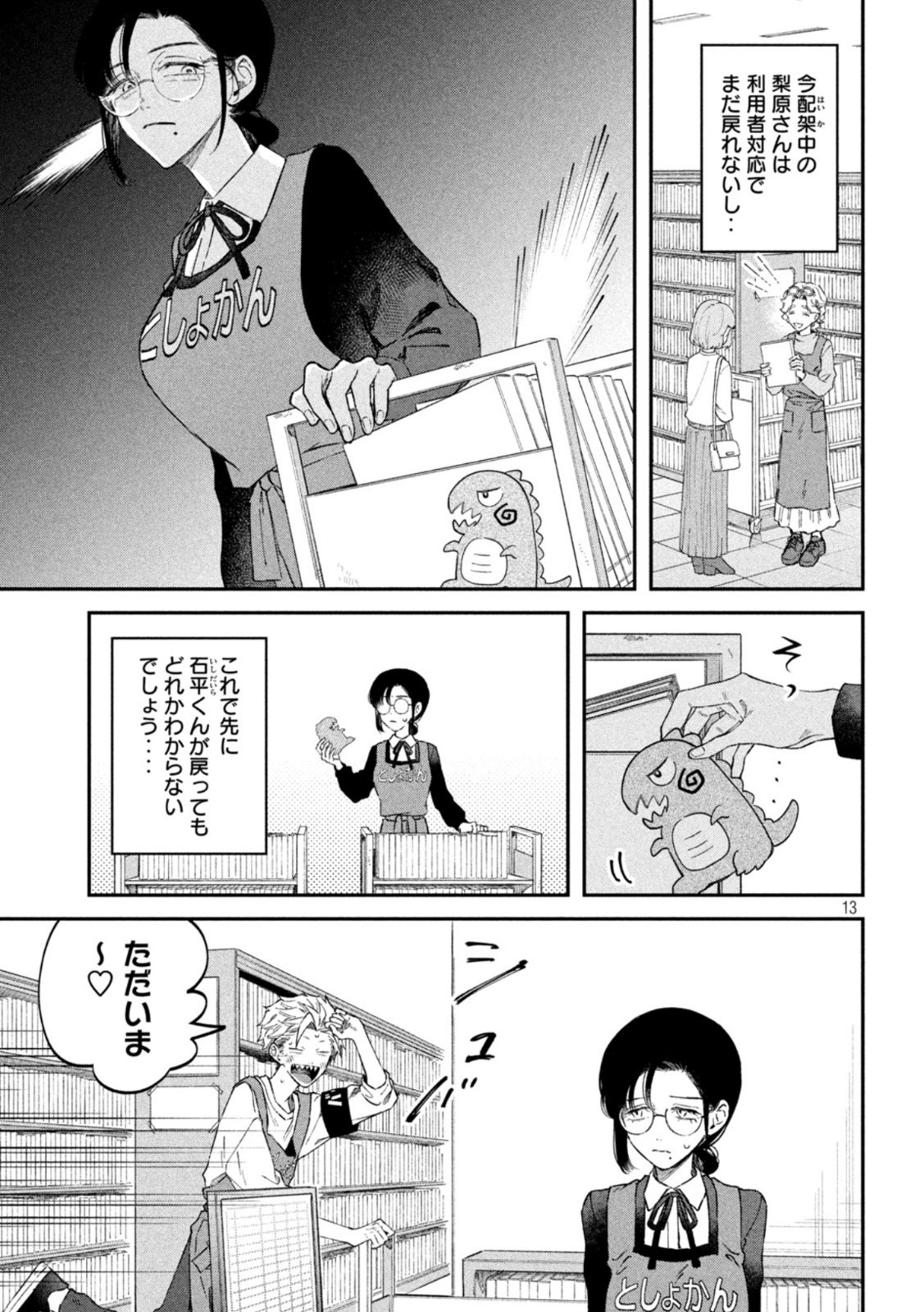 Zeikin de Katta Hon Chap 57 - Next Chap 58