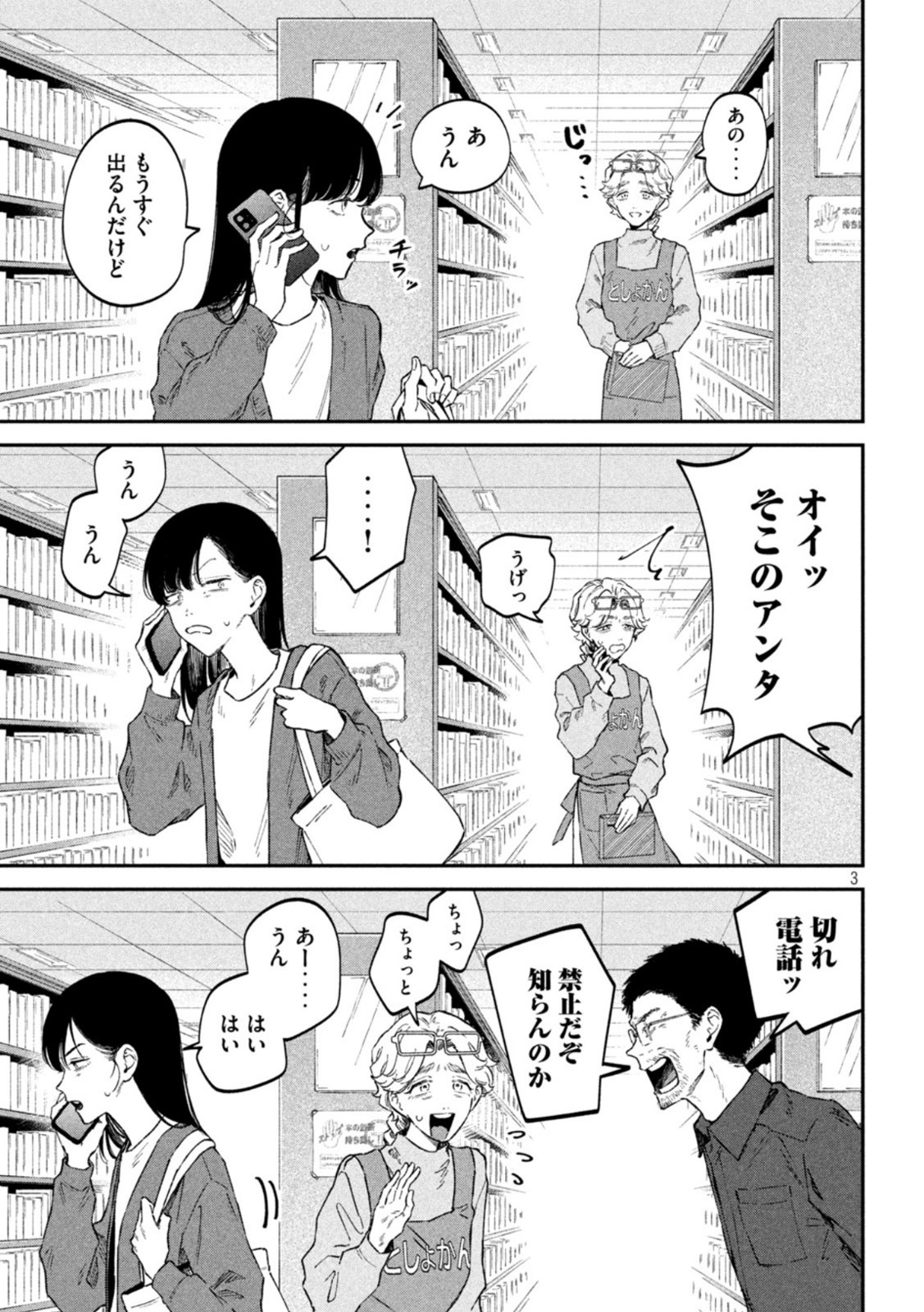 Zeikin de Katta Hon Chap 57 - Next Chap 58