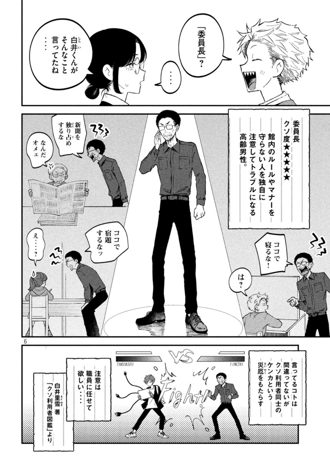 Zeikin de Katta Hon Chap 57 - Next Chap 58