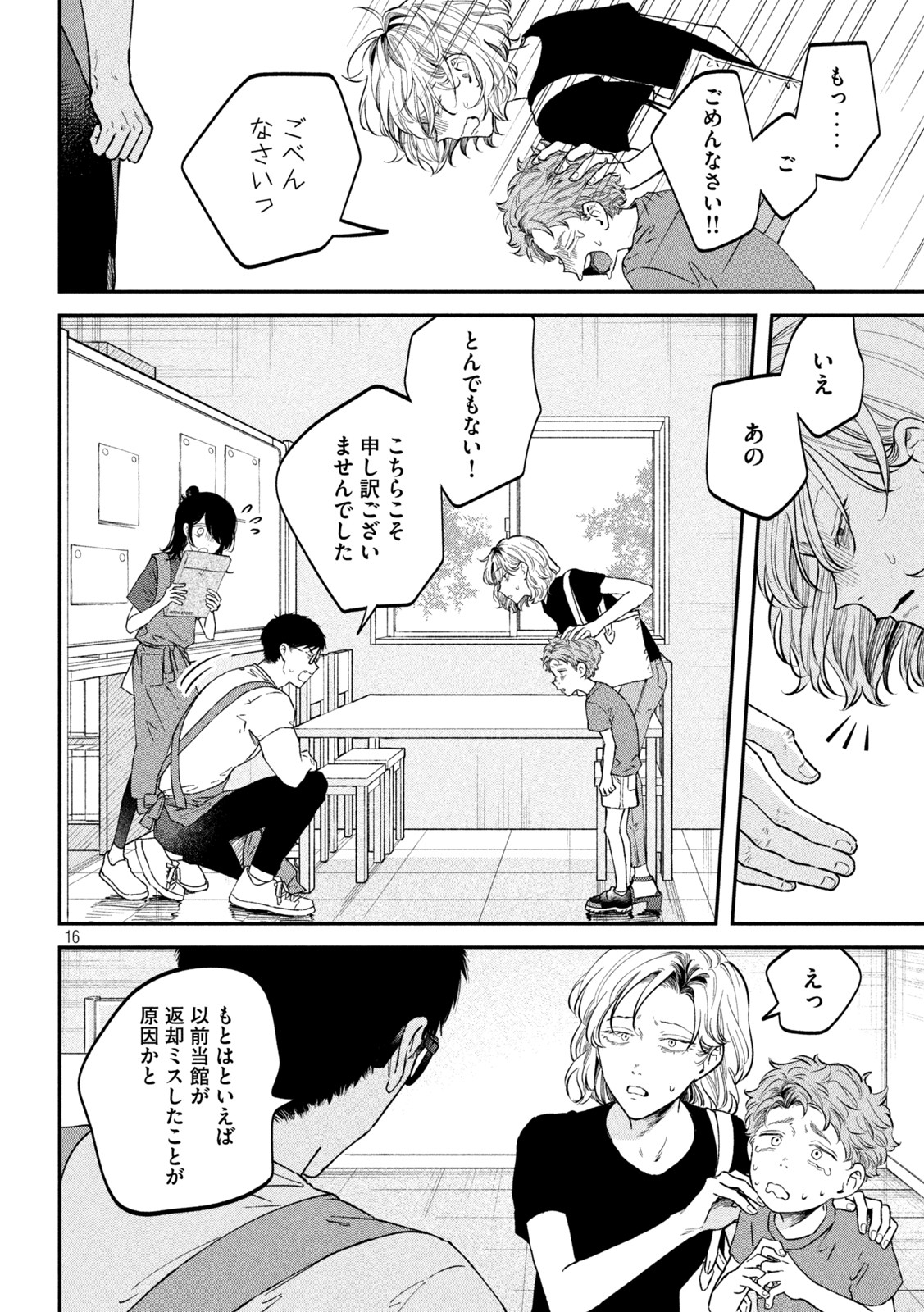 Zeikin de Katta Hon Chap 50 - Next Chap 51