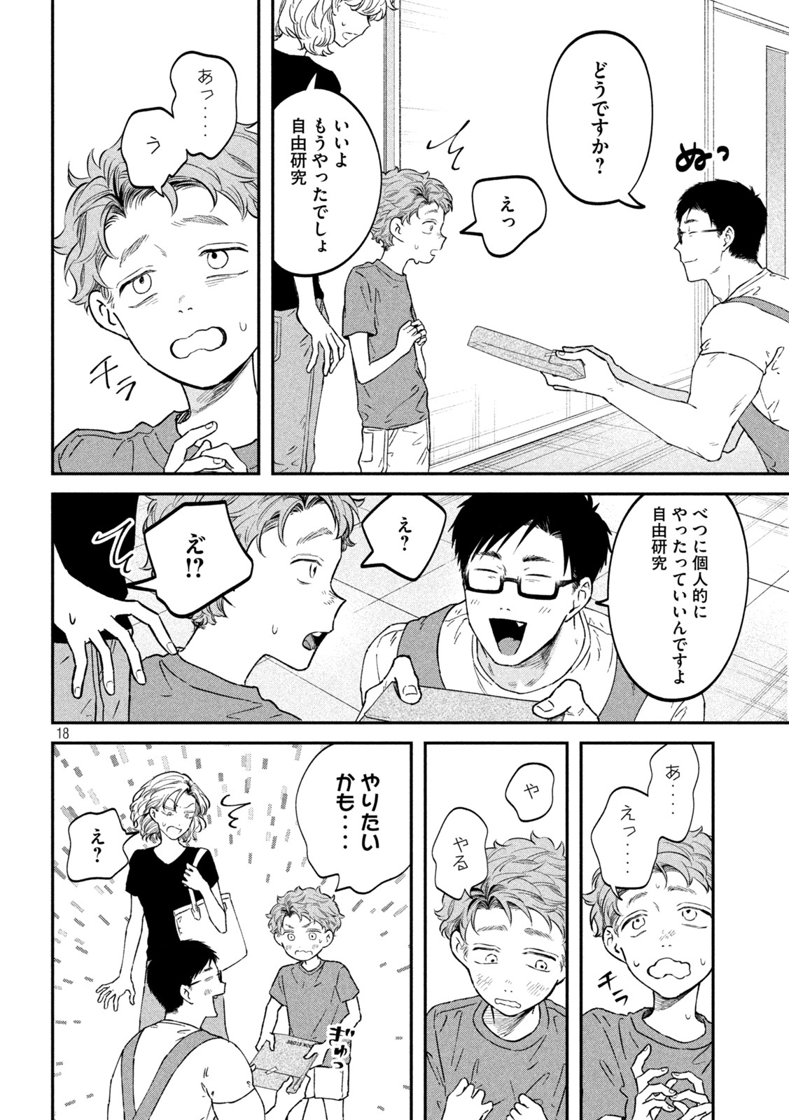 Zeikin de Katta Hon Chap 50 - Next Chap 51
