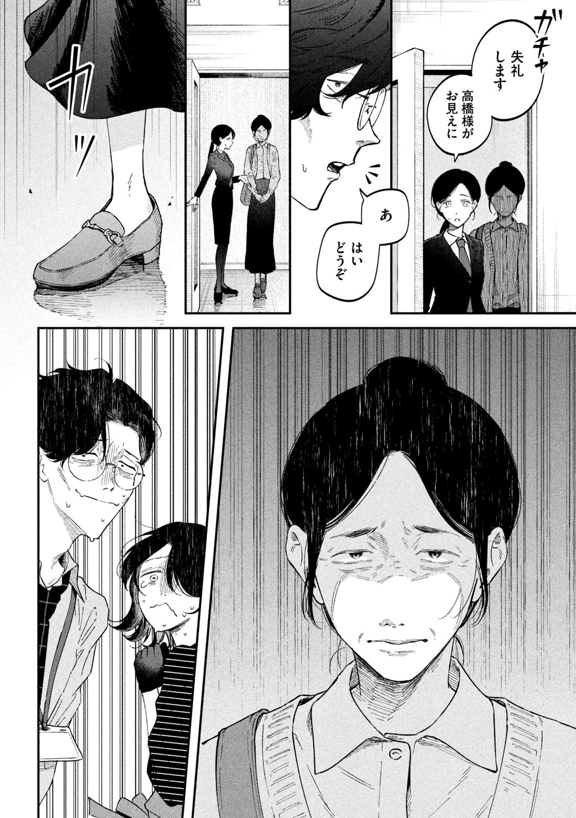 Zeikin de Katta Hon Chap 51 - Next Chap 52