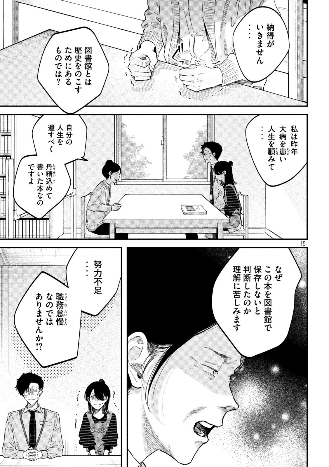 Zeikin de Katta Hon Chap 51 - Next Chap 52