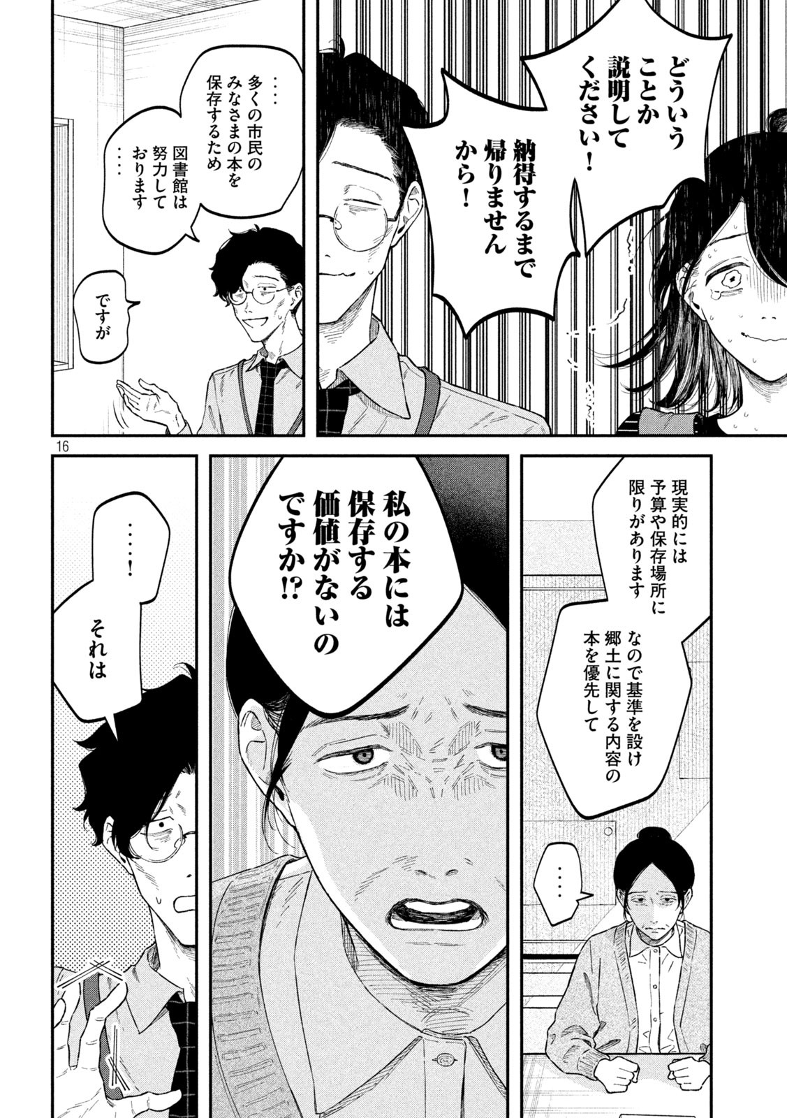 Zeikin de Katta Hon Chap 51 - Next Chap 52