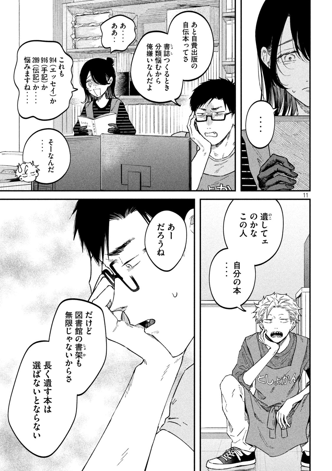 Zeikin de Katta Hon Chap 51 - Next Chap 52