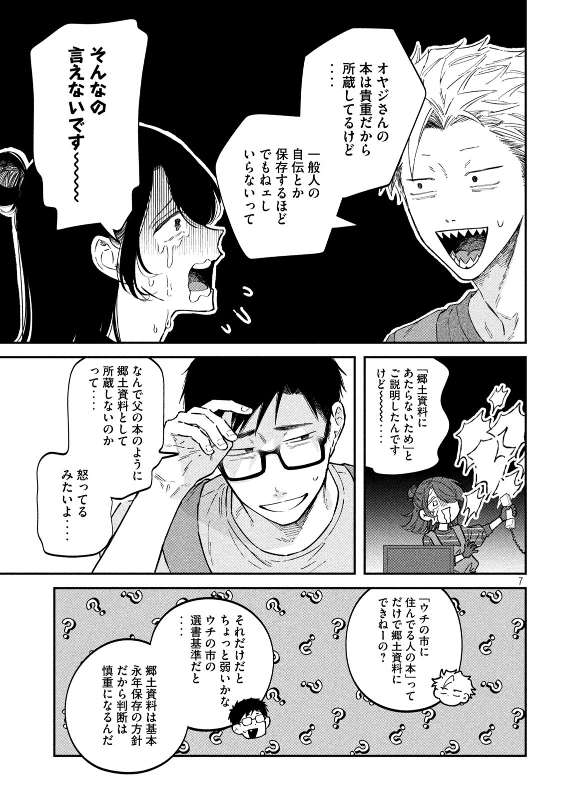 Zeikin de Katta Hon Chap 51 - Next Chap 52